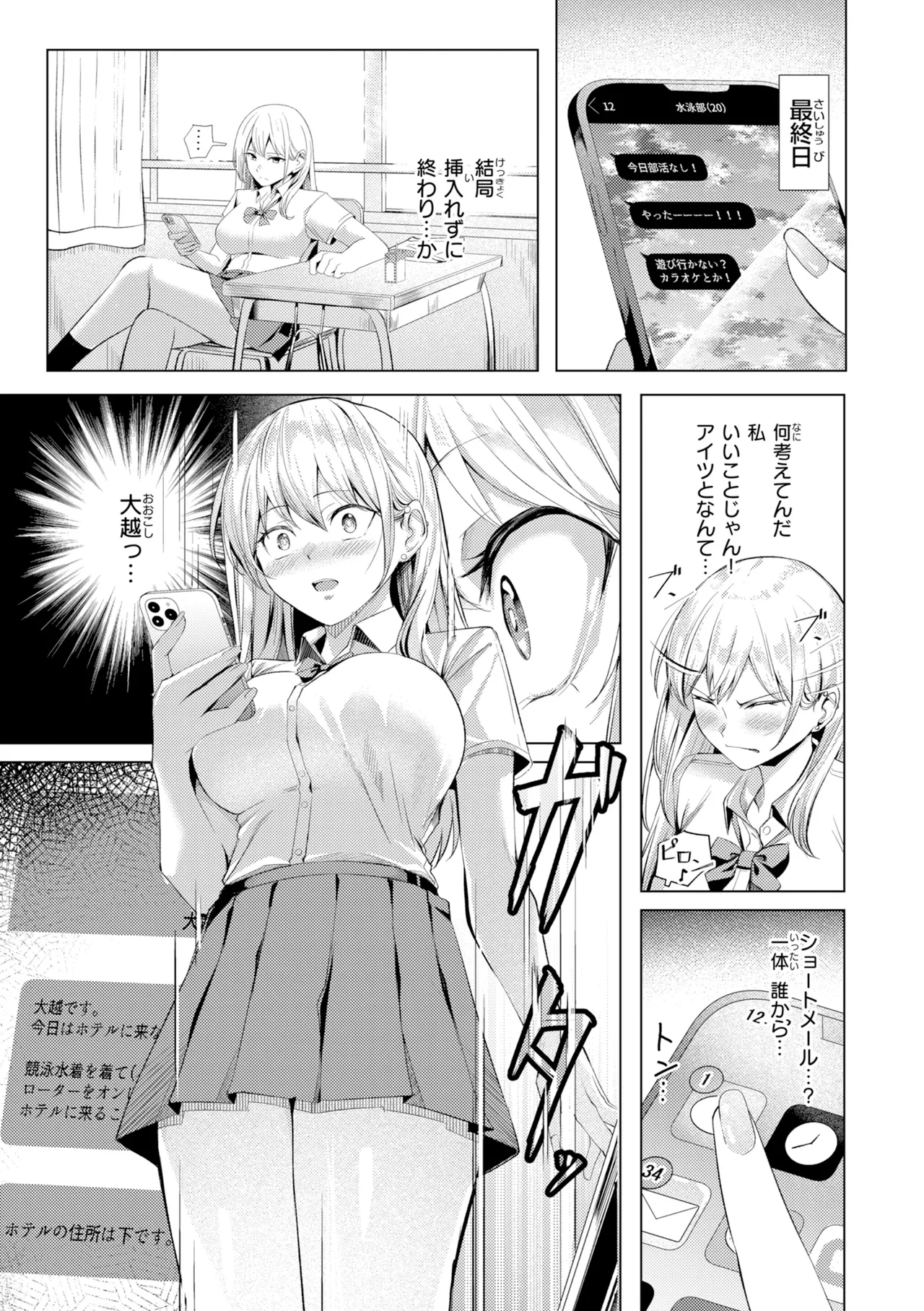 [Yoshimoto]Seishori ka no Kawakami san[Digital] Page 135