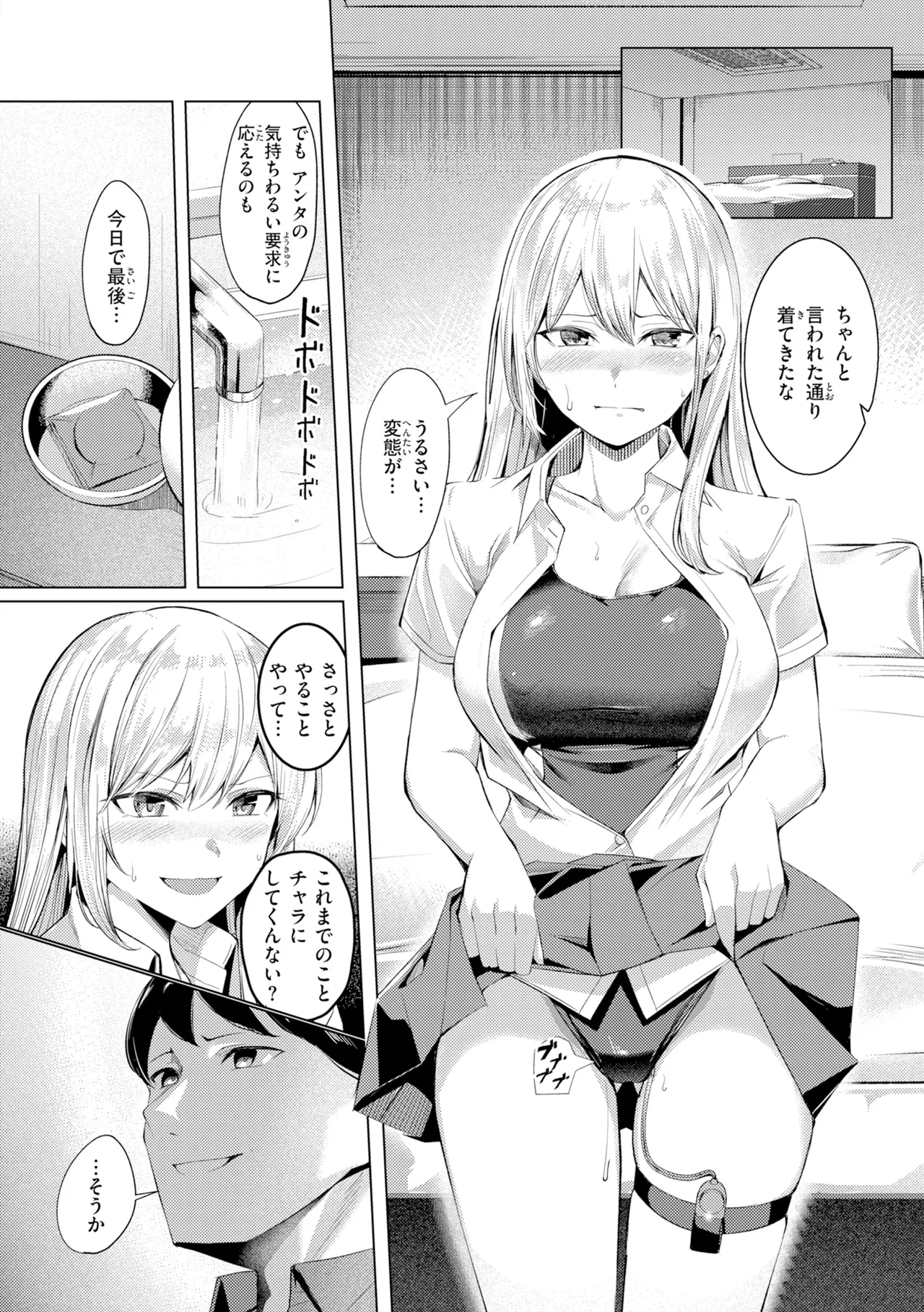 [Yoshimoto]Seishori ka no Kawakami san[Digital] Page 136
