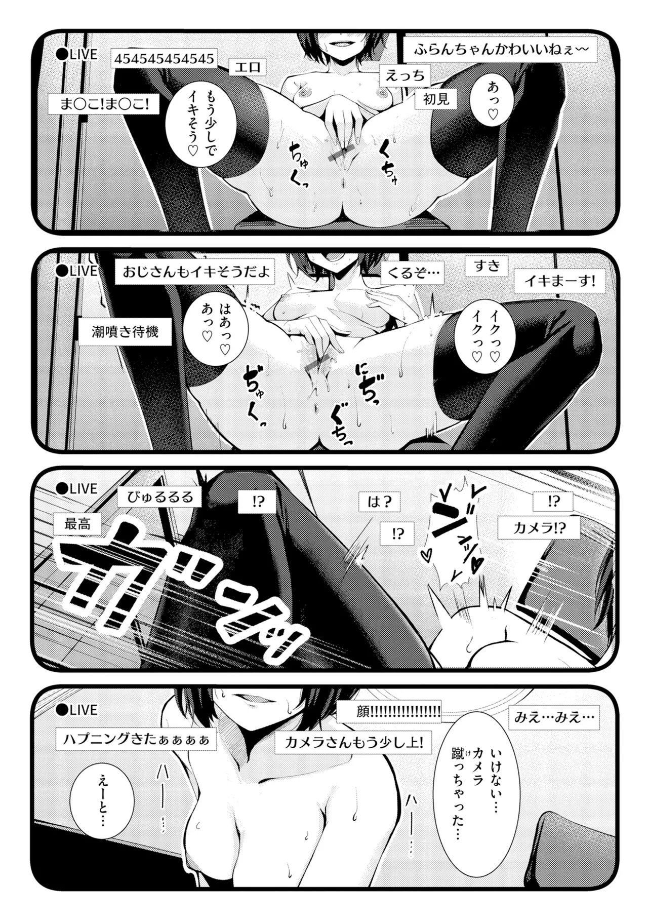 [Yoshimoto]Seishori ka no Kawakami san[Digital] Page 147