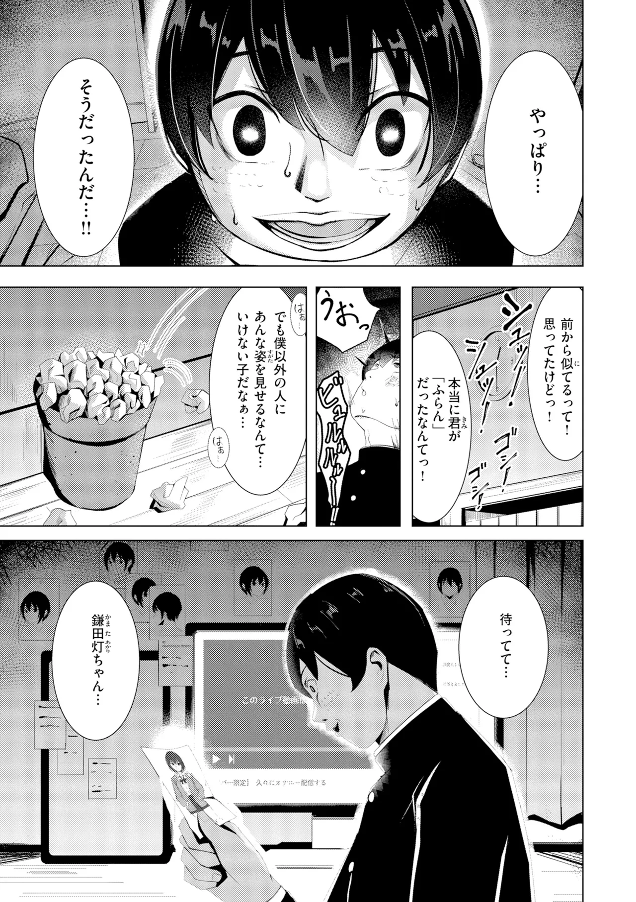 [Yoshimoto]Seishori ka no Kawakami san[Digital] Page 149