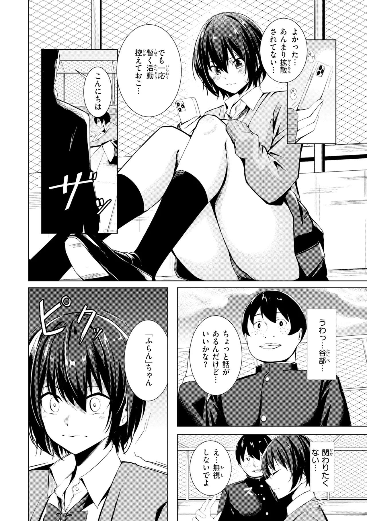 [Yoshimoto]Seishori ka no Kawakami san[Digital] Page 150