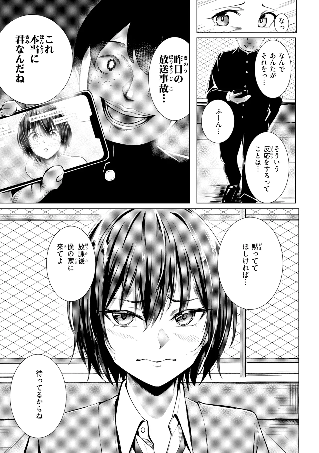 [Yoshimoto]Seishori ka no Kawakami san[Digital] Page 151