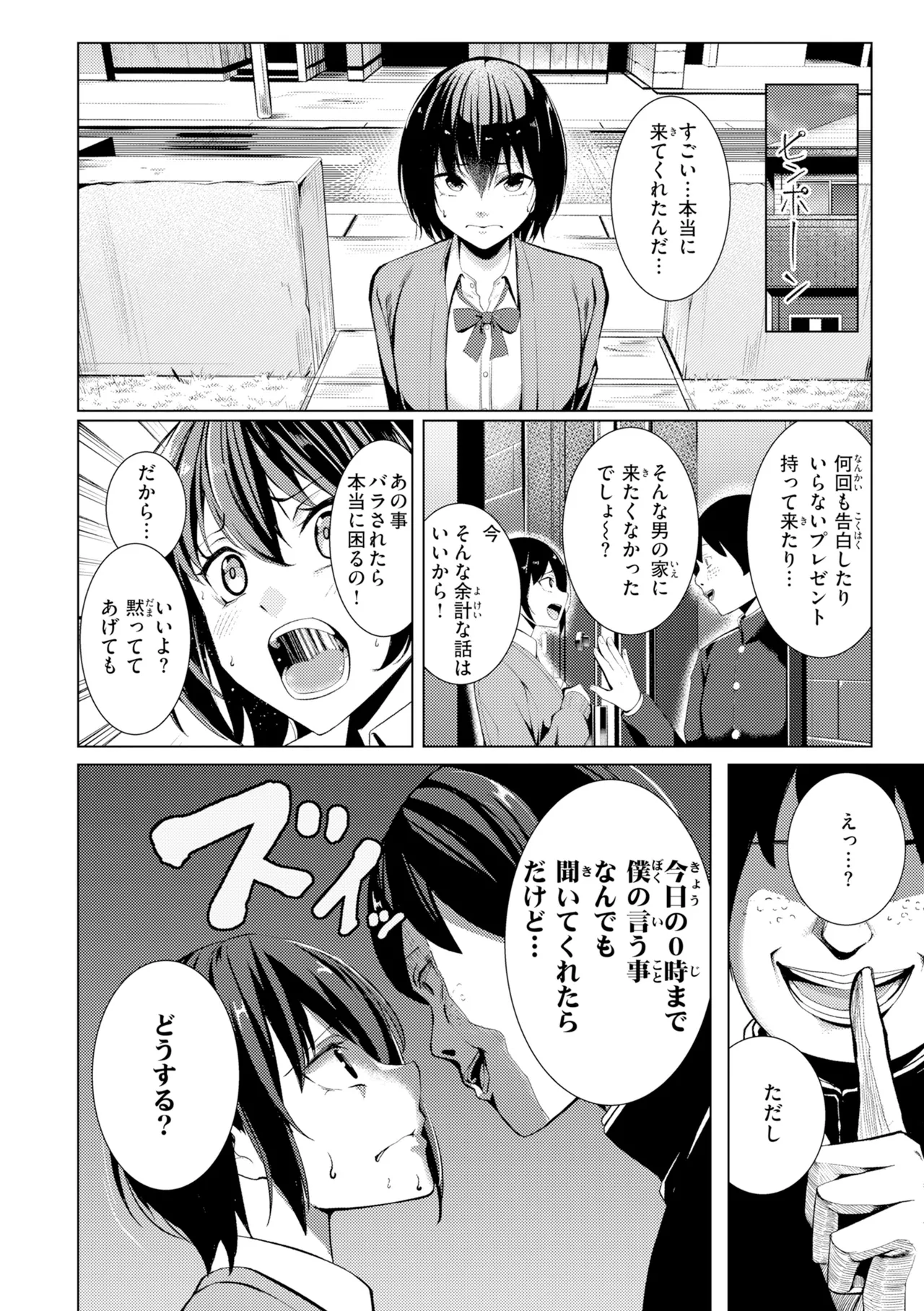 [Yoshimoto]Seishori ka no Kawakami san[Digital] Page 152