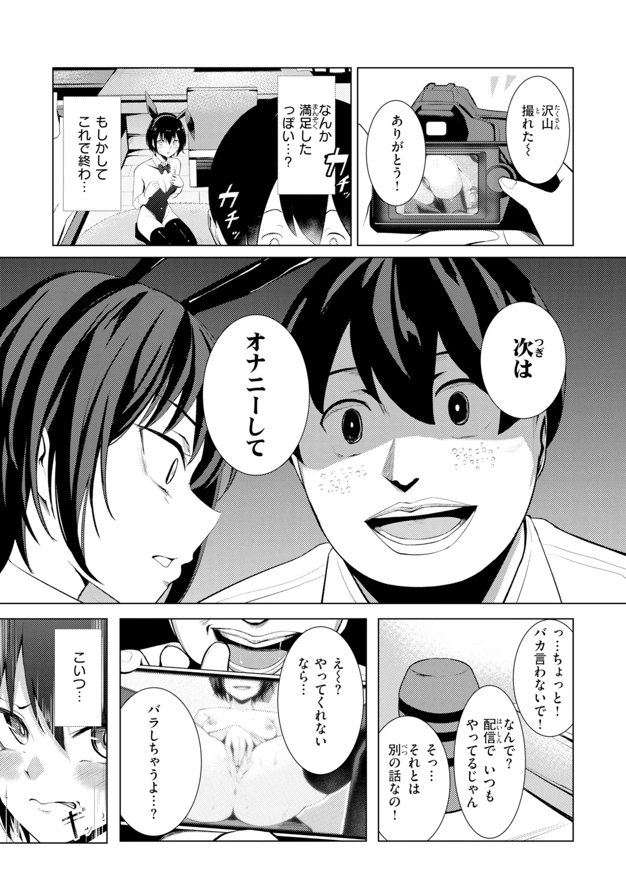 [Yoshimoto]Seishori ka no Kawakami san[Digital] Page 155