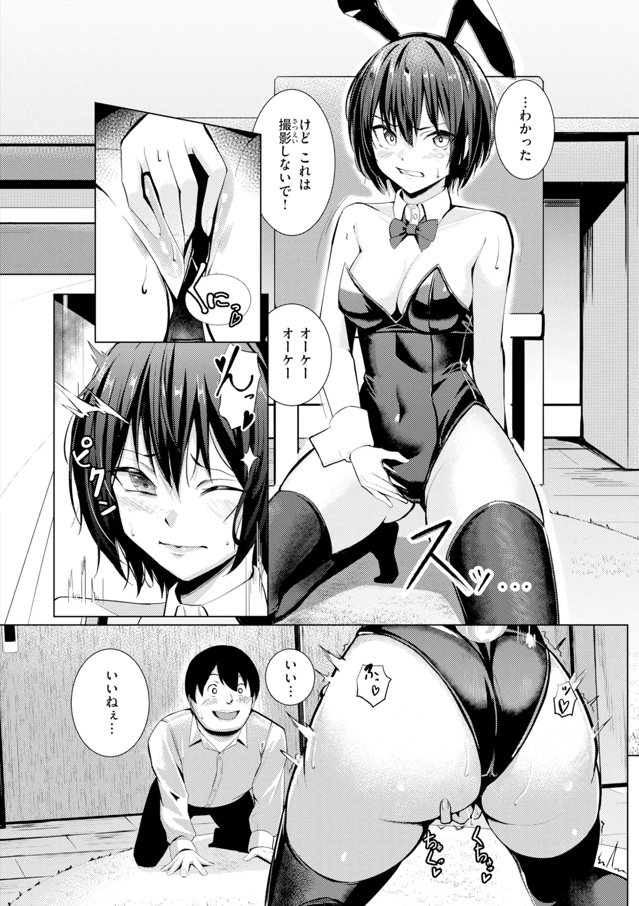 [Yoshimoto]Seishori ka no Kawakami san[Digital] Page 156
