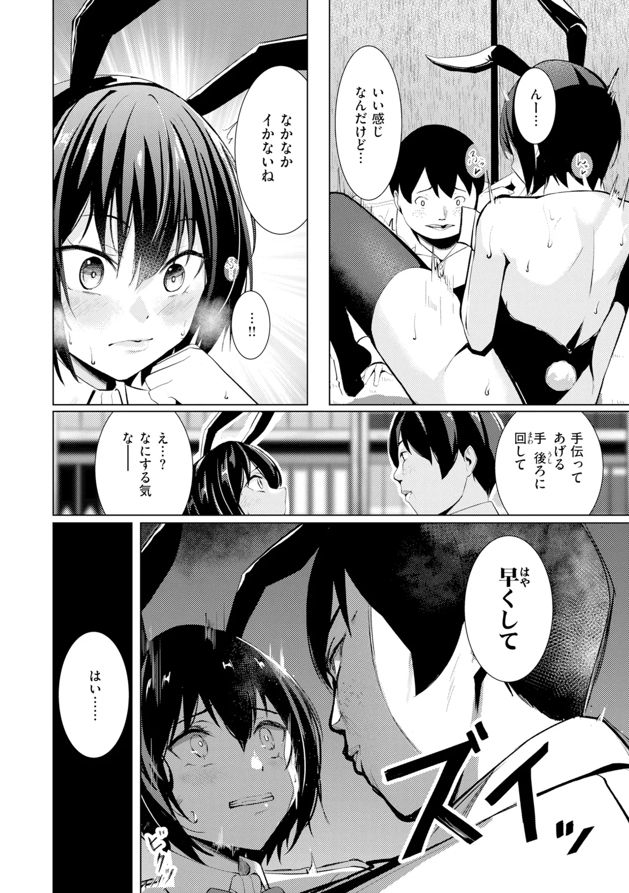 [Yoshimoto]Seishori ka no Kawakami san[Digital] Page 158