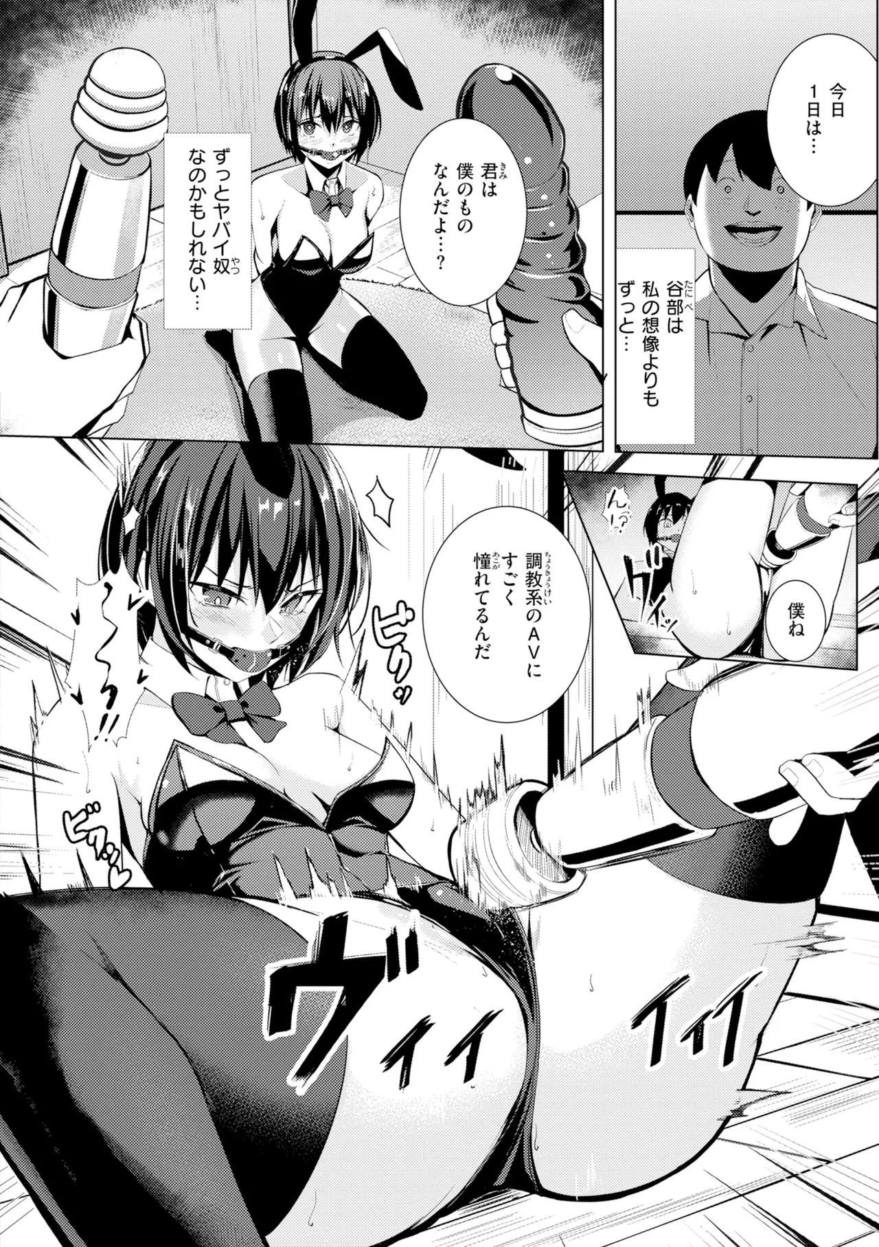 [Yoshimoto]Seishori ka no Kawakami san[Digital] Page 160