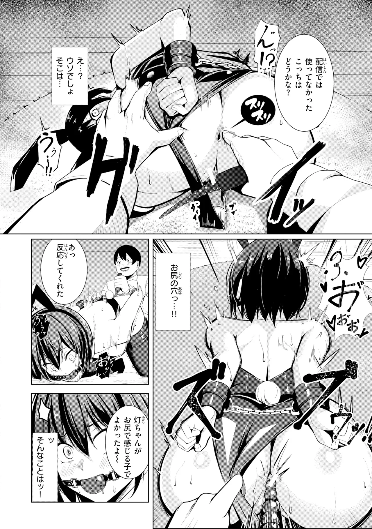 [Yoshimoto]Seishori ka no Kawakami san[Digital] Page 162