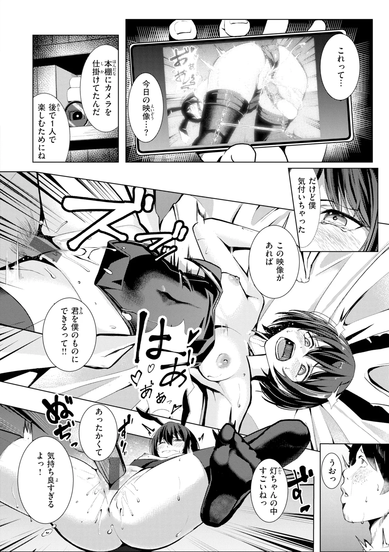 [Yoshimoto]Seishori ka no Kawakami san[Digital] Page 166