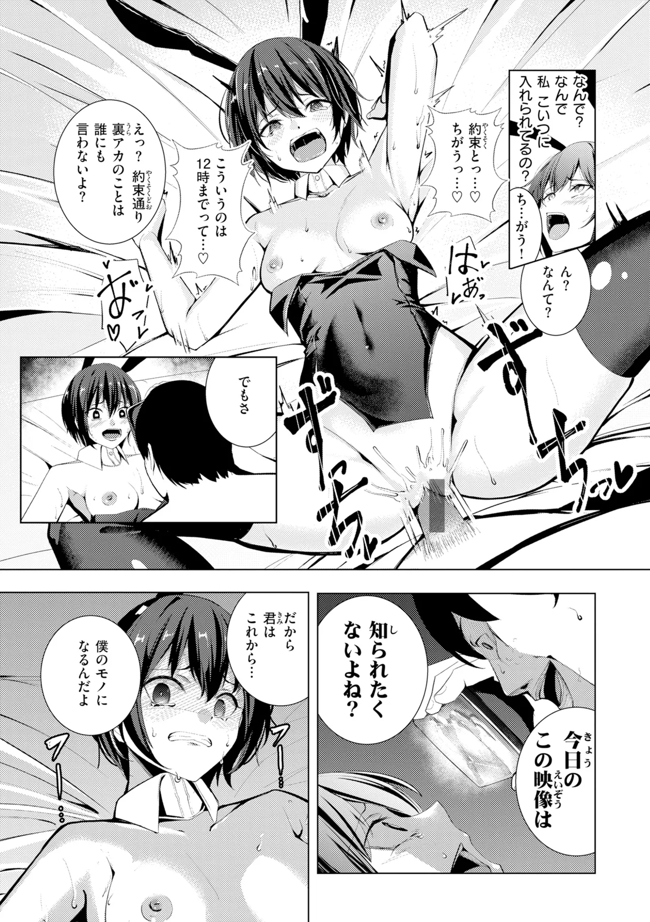 [Yoshimoto]Seishori ka no Kawakami san[Digital] Page 167