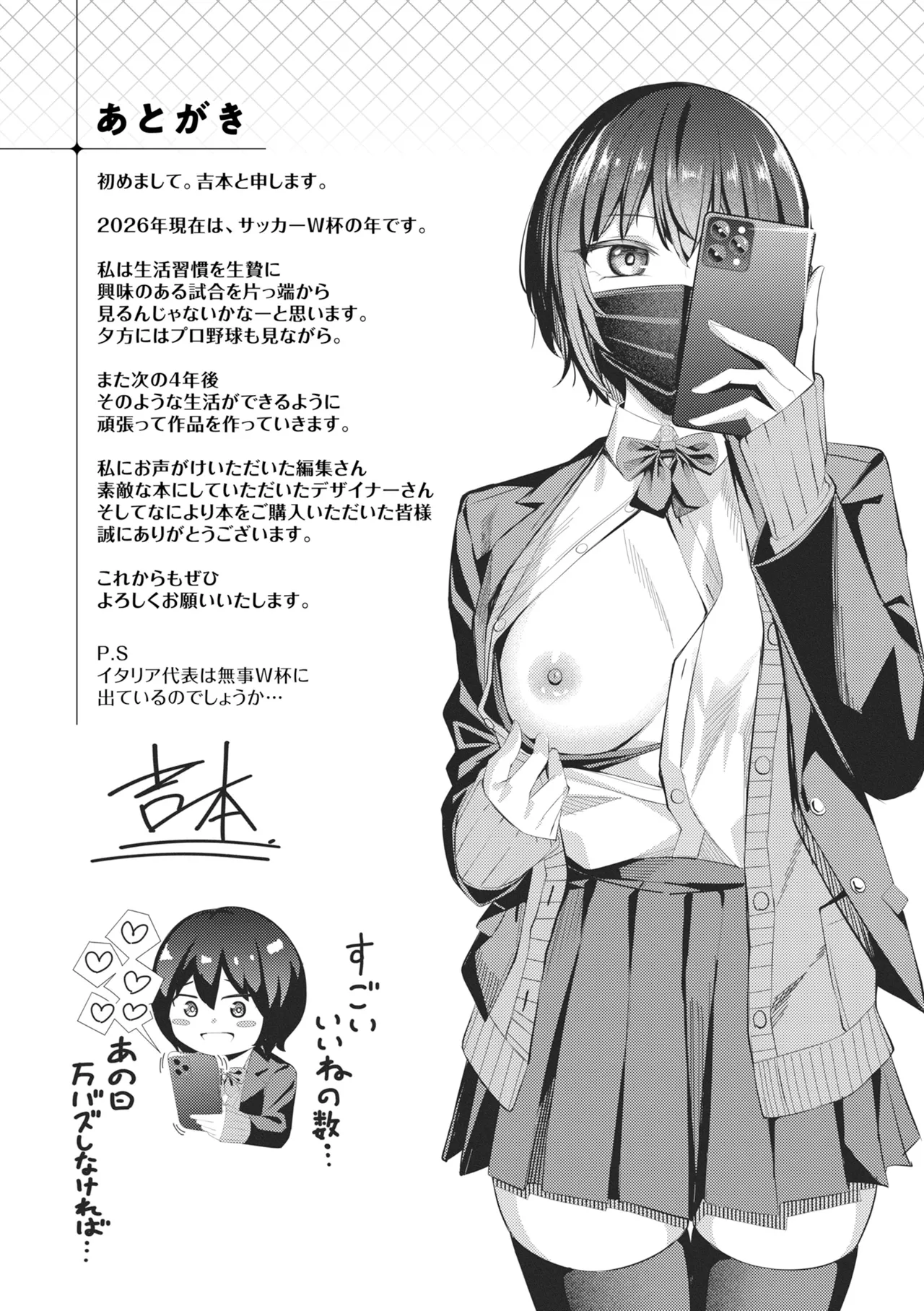 [Yoshimoto]Seishori ka no Kawakami san[Digital] Page 171