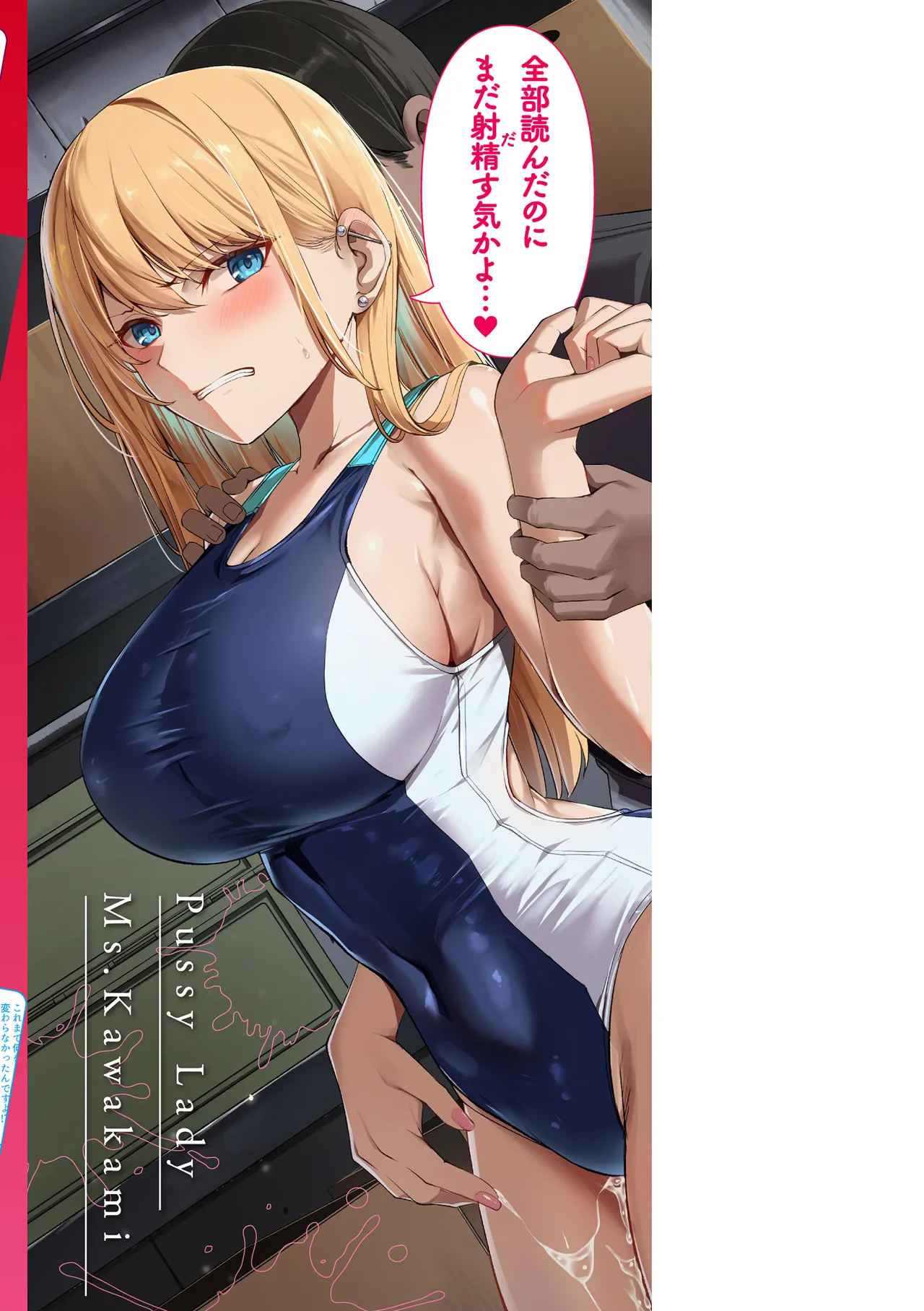 [Yoshimoto]Seishori ka no Kawakami san[Digital] Page 176
