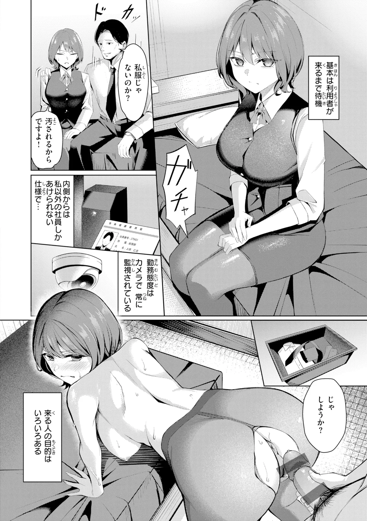 [Yoshimoto]Seishori ka no Kawakami san[Digital] Page 20