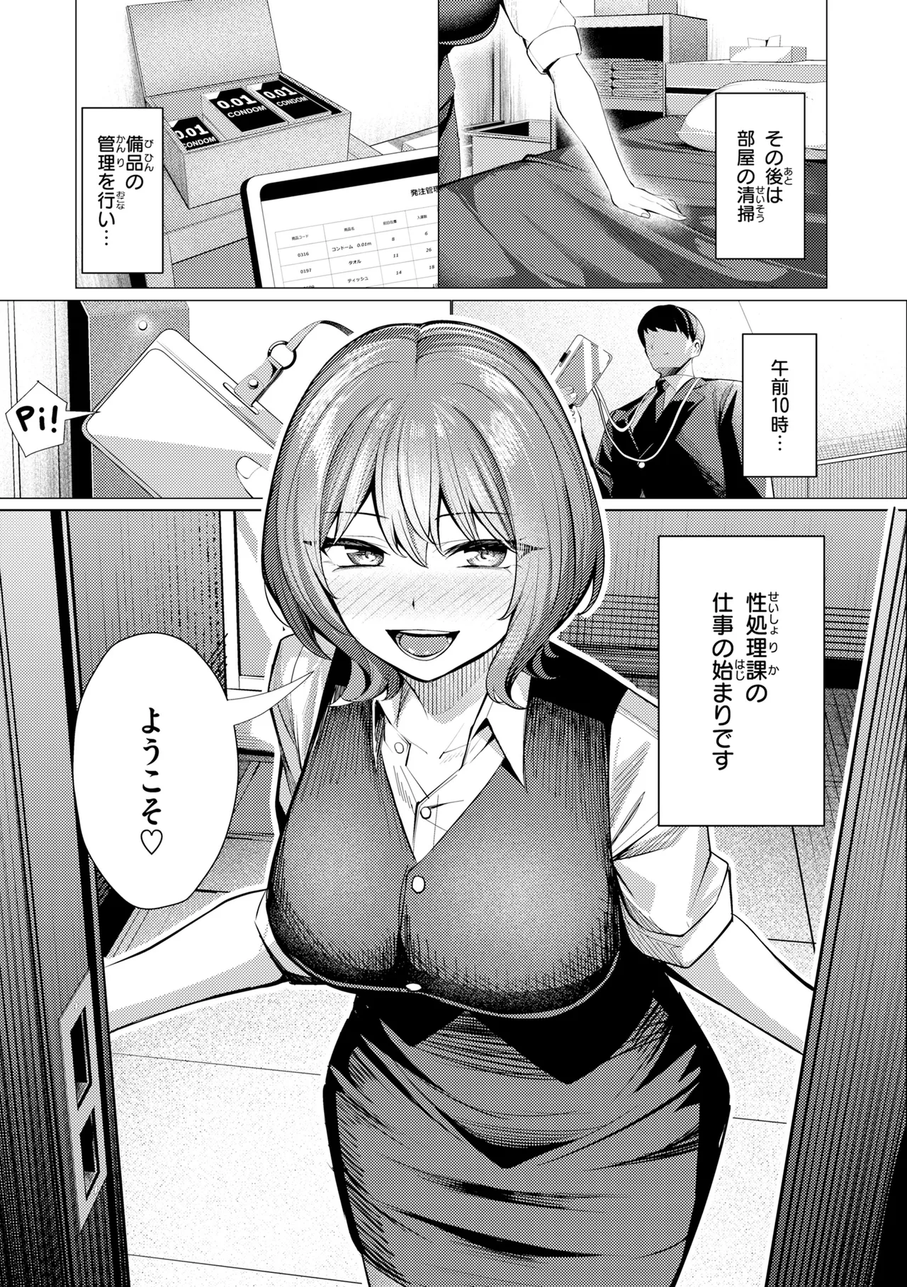 [Yoshimoto]Seishori ka no Kawakami san[Digital] Page 33