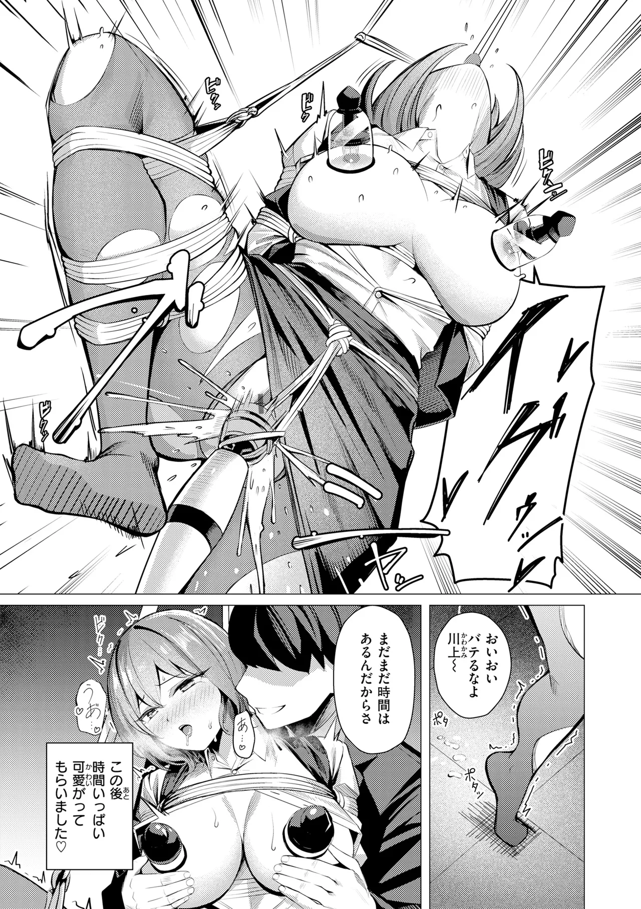 [Yoshimoto]Seishori ka no Kawakami san[Digital] Page 35