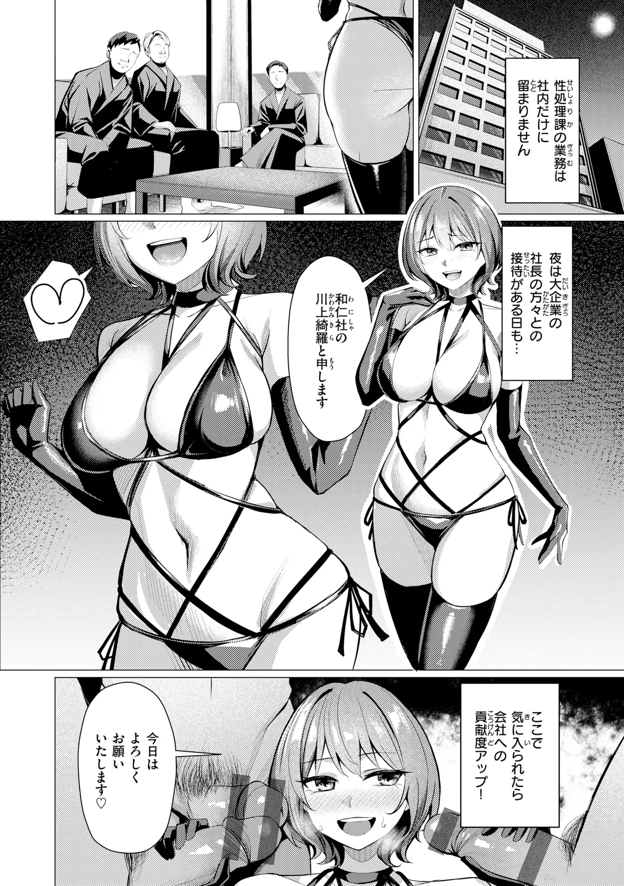 [Yoshimoto]Seishori ka no Kawakami san[Digital] Page 36