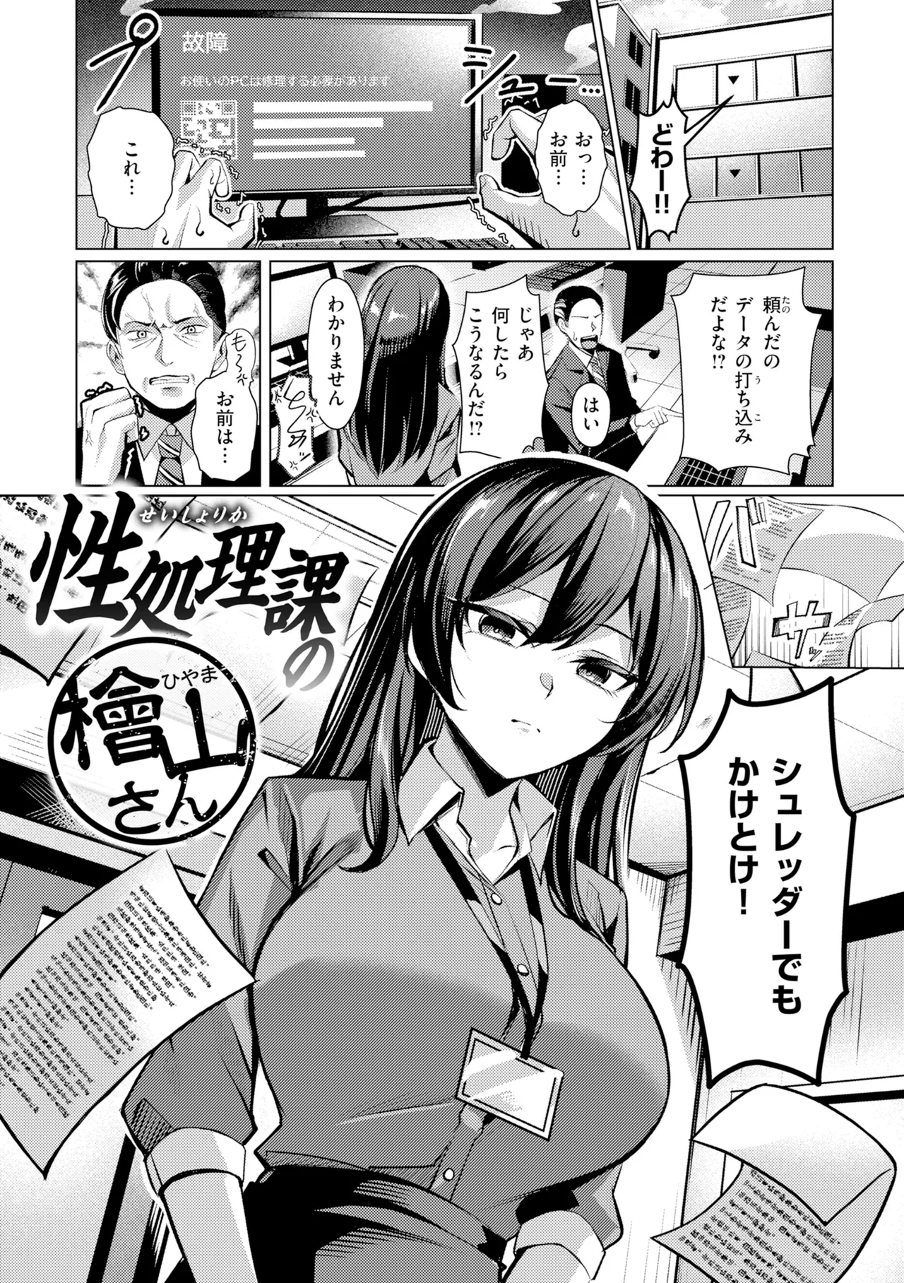 [Yoshimoto]Seishori ka no Kawakami san[Digital] Page 41