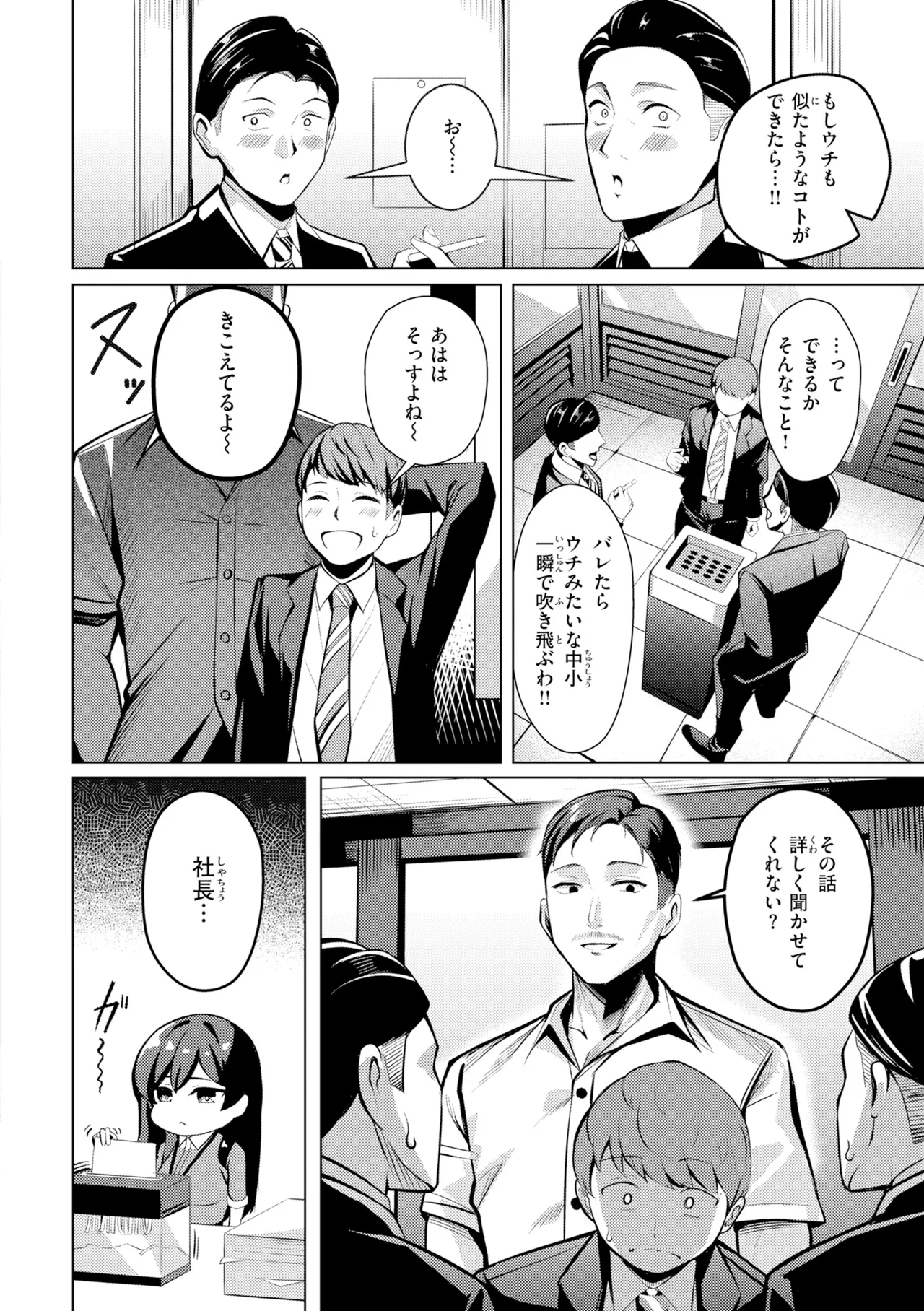 [Yoshimoto]Seishori ka no Kawakami san[Digital] Page 44