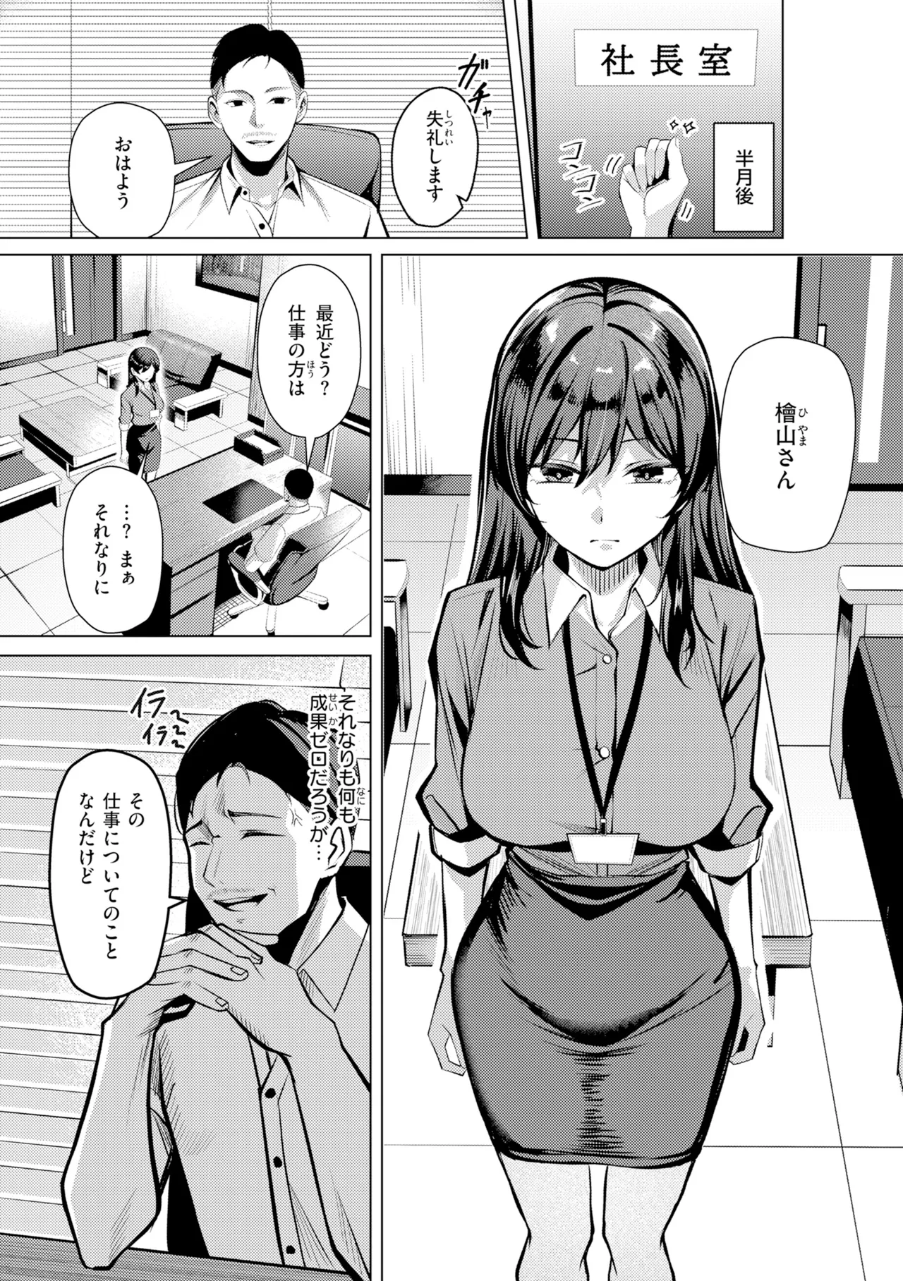 [Yoshimoto]Seishori ka no Kawakami san[Digital] Page 45