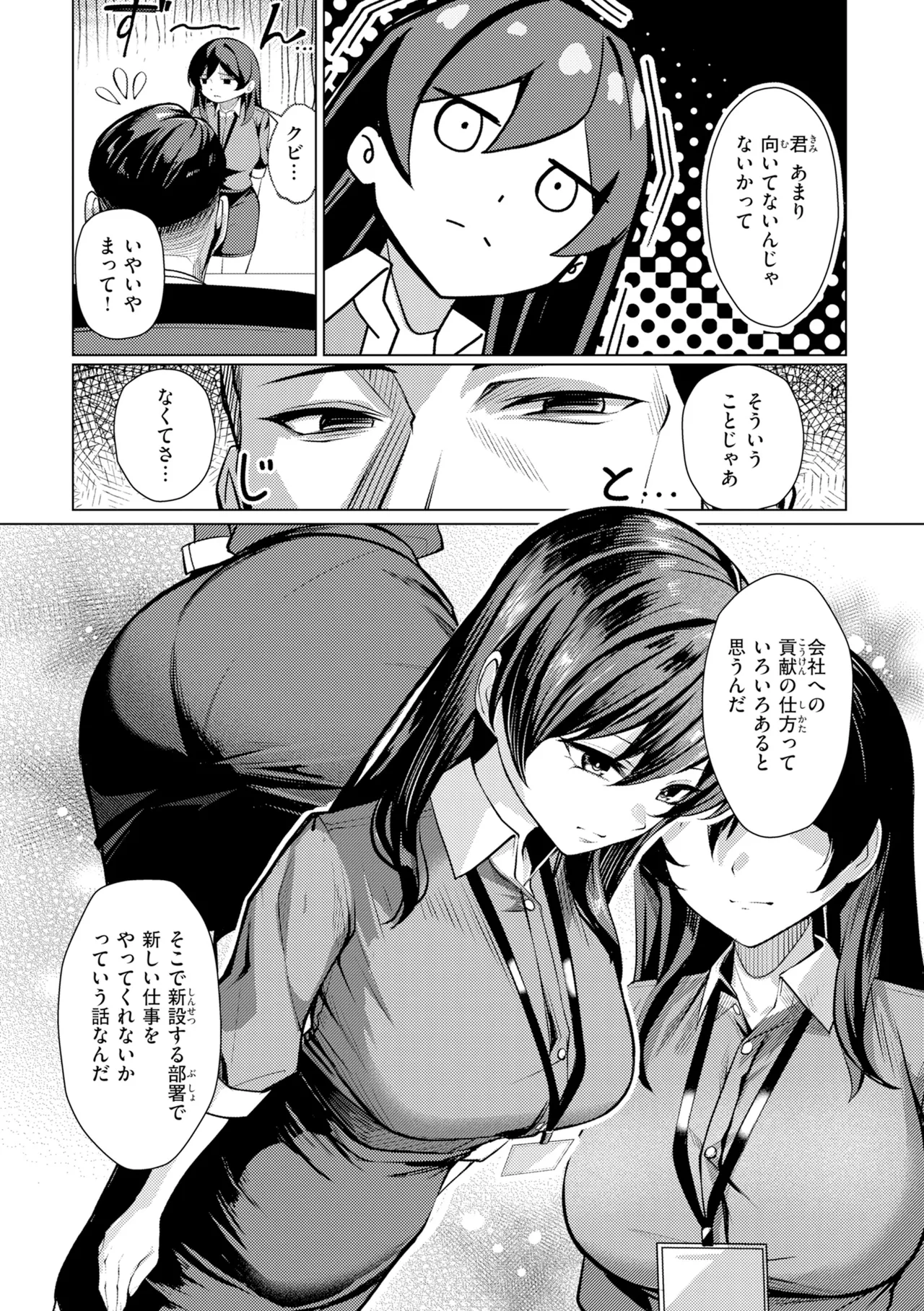 [Yoshimoto]Seishori ka no Kawakami san[Digital] Page 46