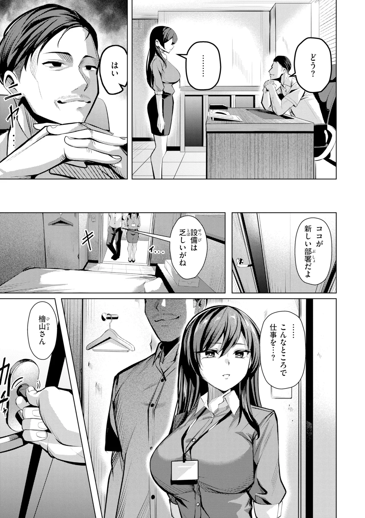 [Yoshimoto]Seishori ka no Kawakami san[Digital] Page 47