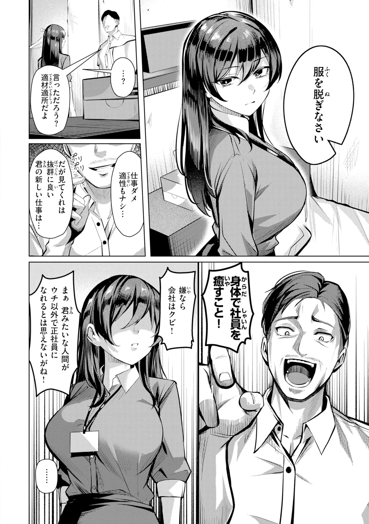 [Yoshimoto]Seishori ka no Kawakami san[Digital] Page 48