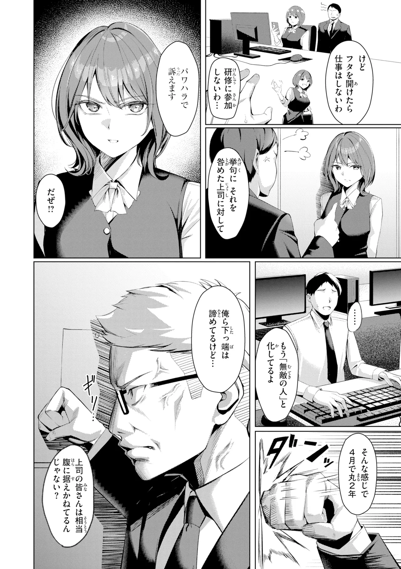 [Yoshimoto]Seishori ka no Kawakami san[Digital] Page 6
