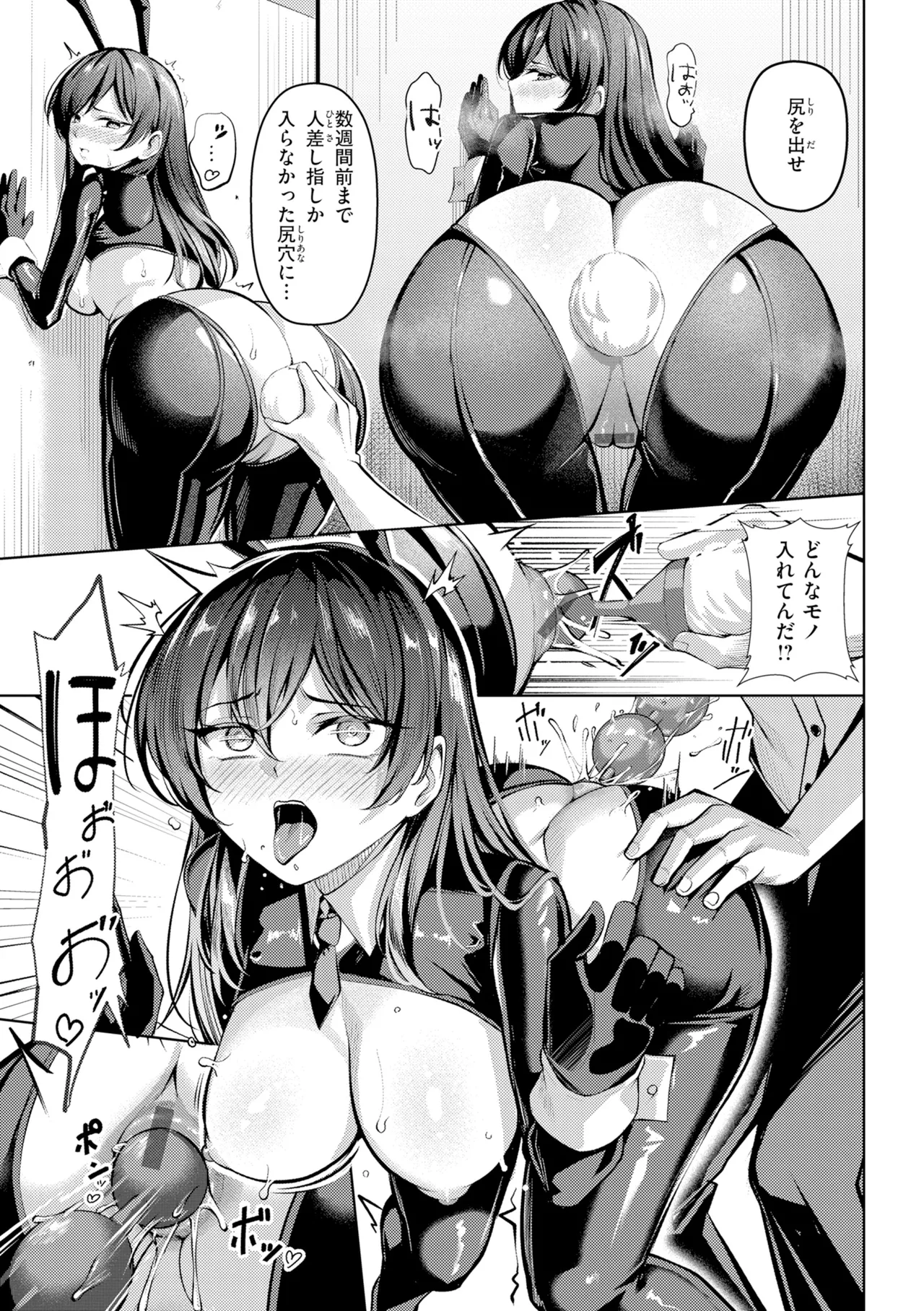 [Yoshimoto]Seishori ka no Kawakami san[Digital] Page 61