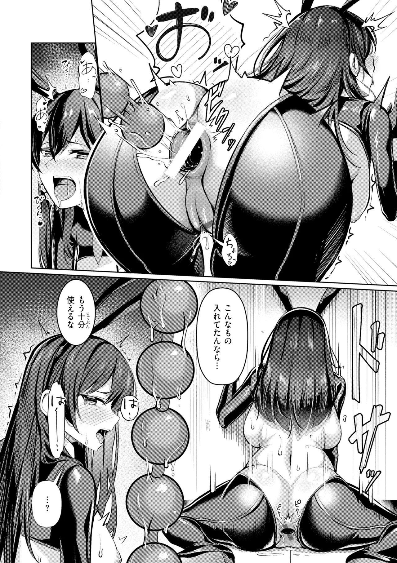 [Yoshimoto]Seishori ka no Kawakami san[Digital] Page 62
