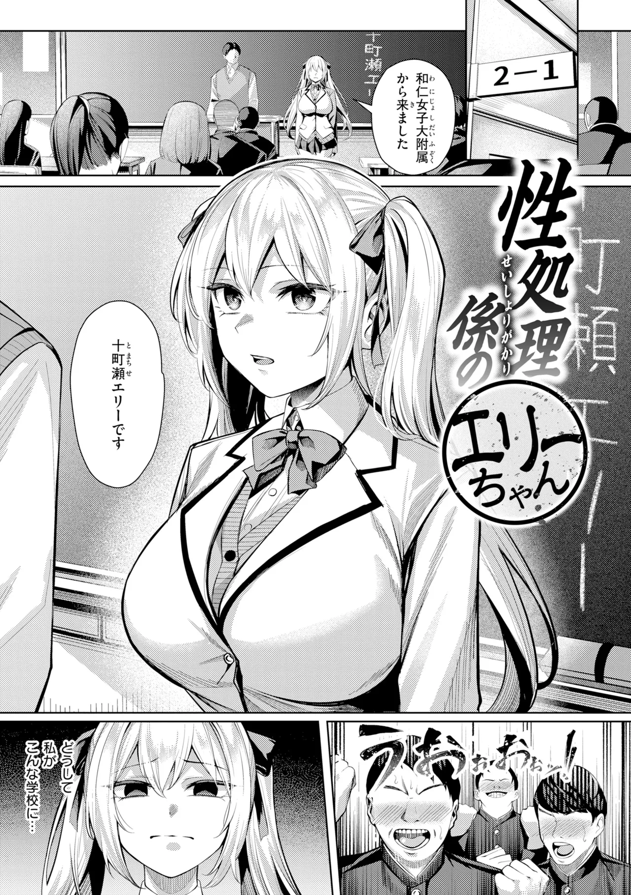 [Yoshimoto]Seishori ka no Kawakami san[Digital] Page 69