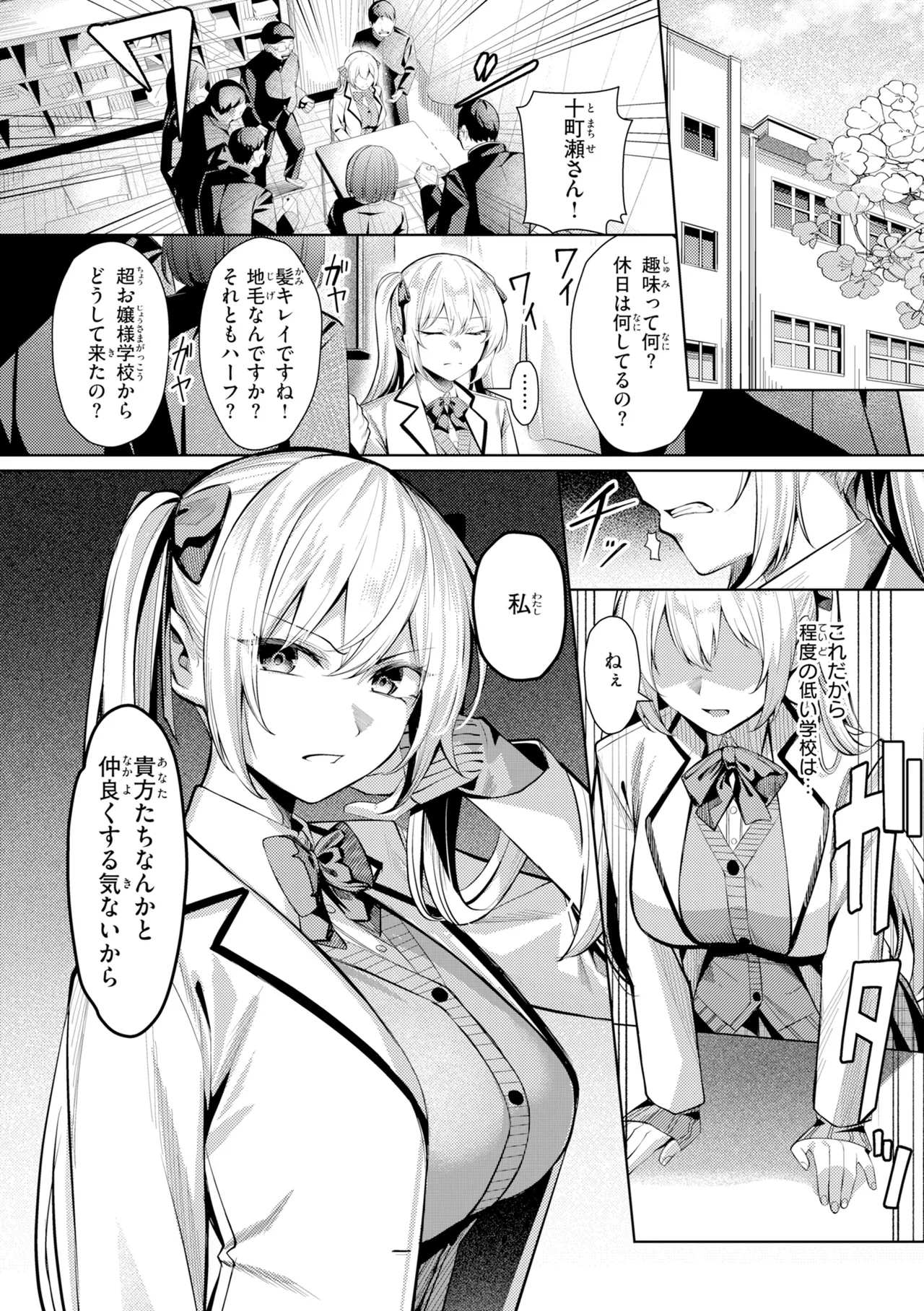 [Yoshimoto]Seishori ka no Kawakami san[Digital] Page 70