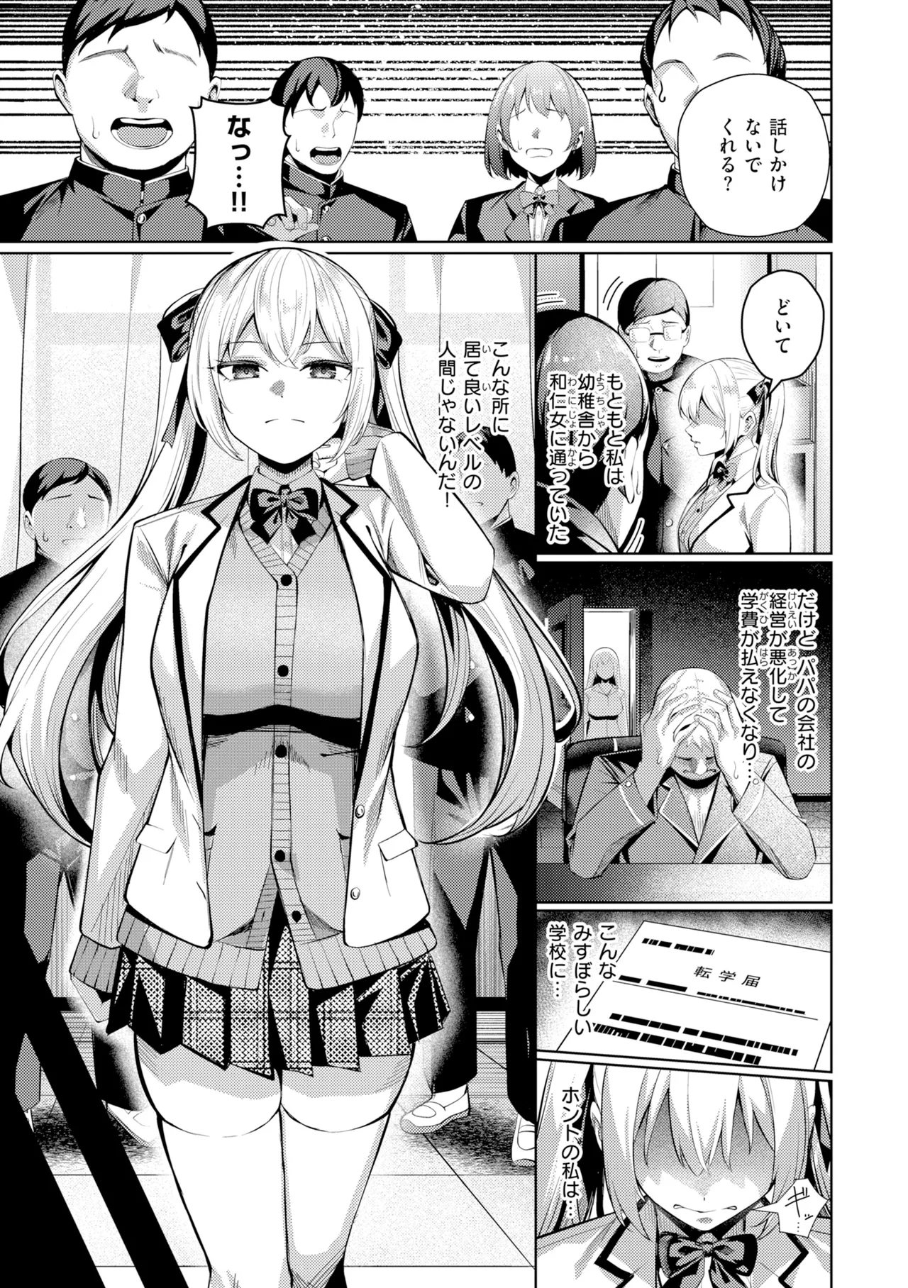 [Yoshimoto]Seishori ka no Kawakami san[Digital] Page 71