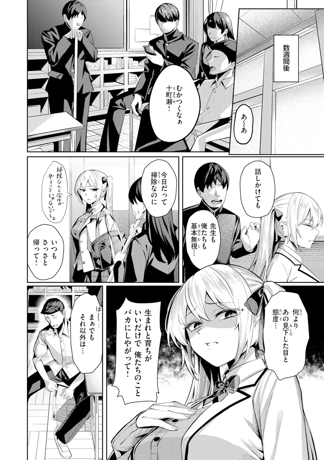 [Yoshimoto]Seishori ka no Kawakami san[Digital] Page 72