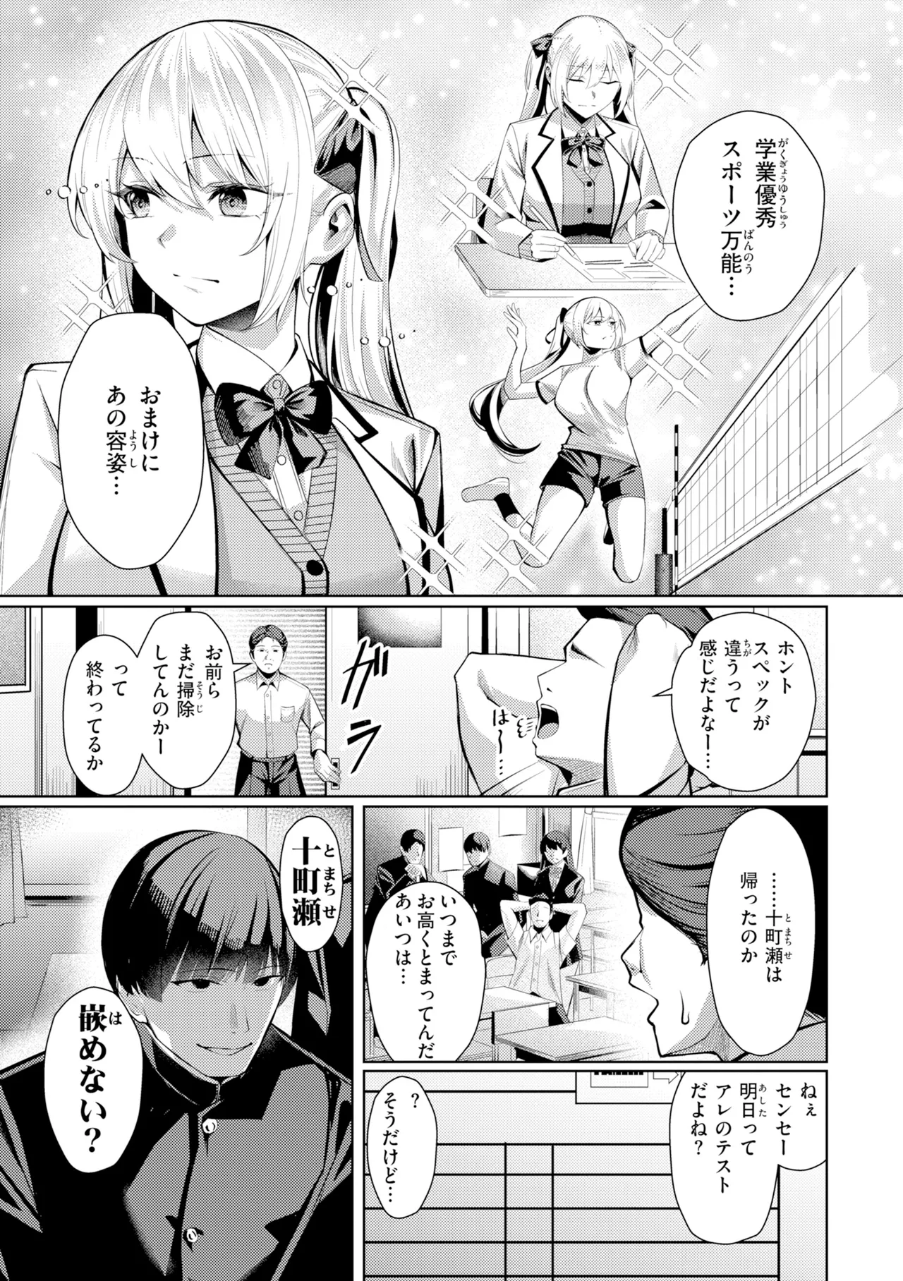 [Yoshimoto]Seishori ka no Kawakami san[Digital] Page 73