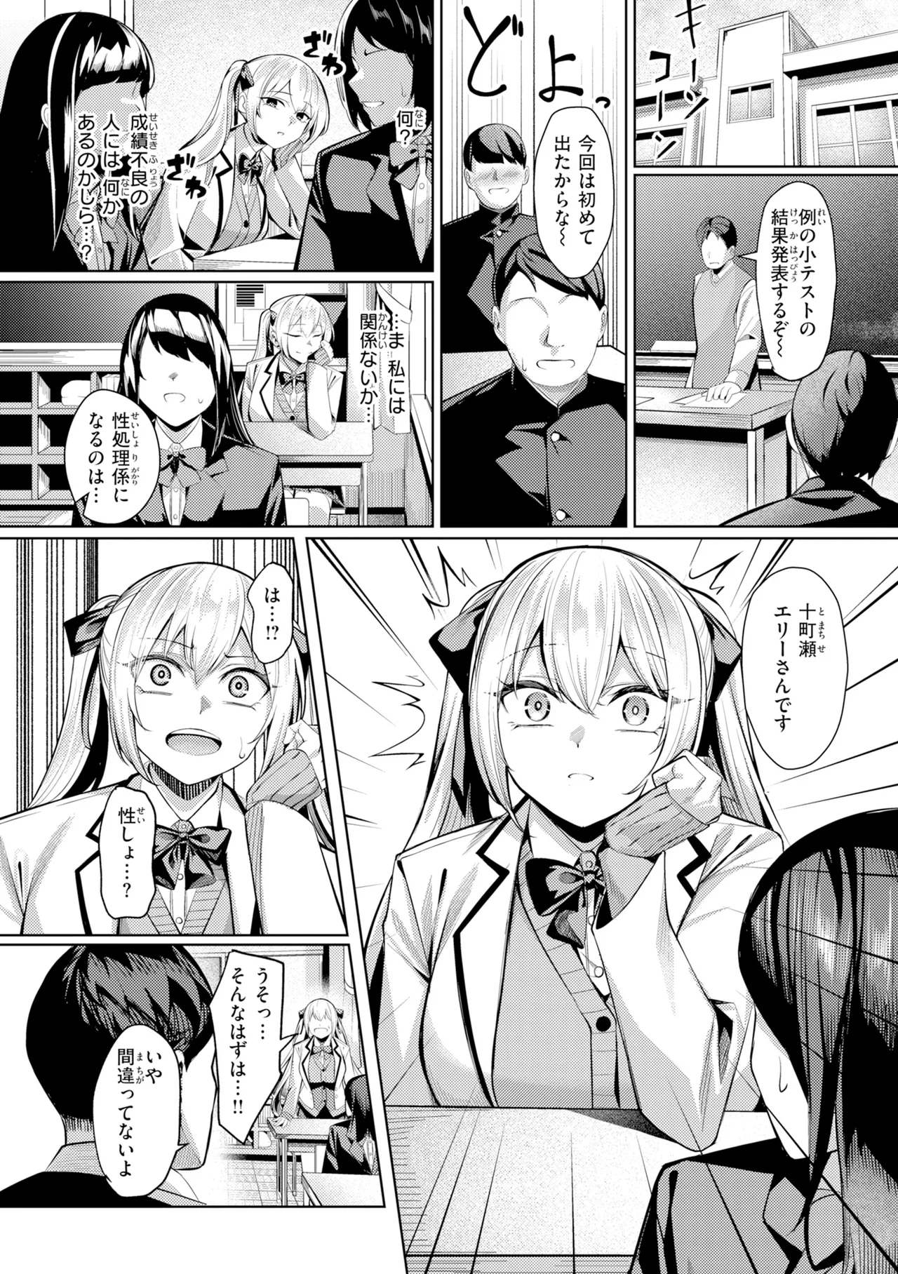 [Yoshimoto]Seishori ka no Kawakami san[Digital] Page 74
