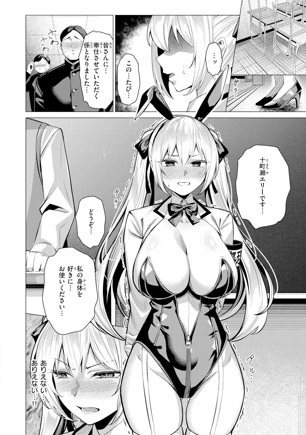 [Yoshimoto]Seishori ka no Kawakami san[Digital] Page 76