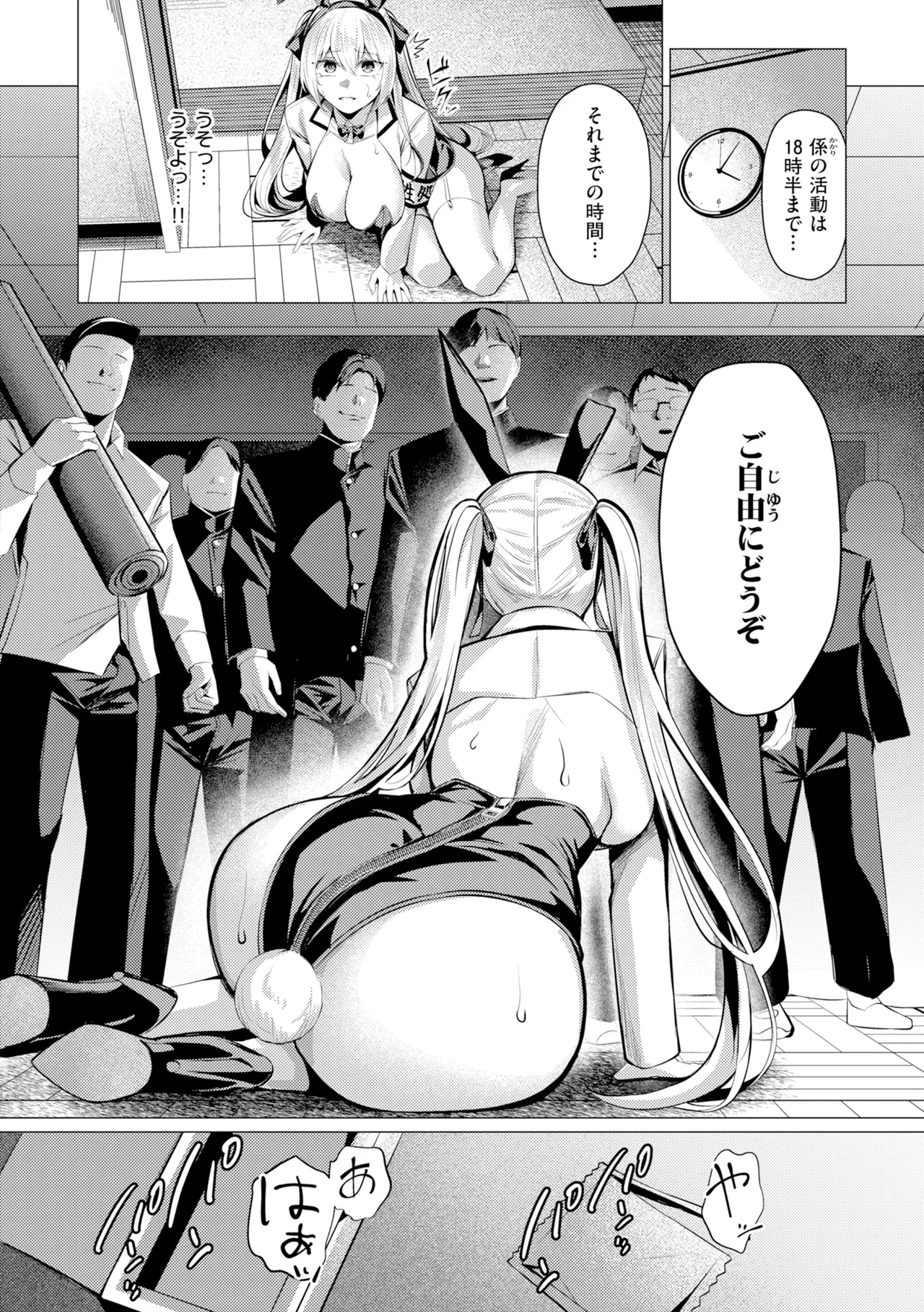 [Yoshimoto]Seishori ka no Kawakami san[Digital] Page 79