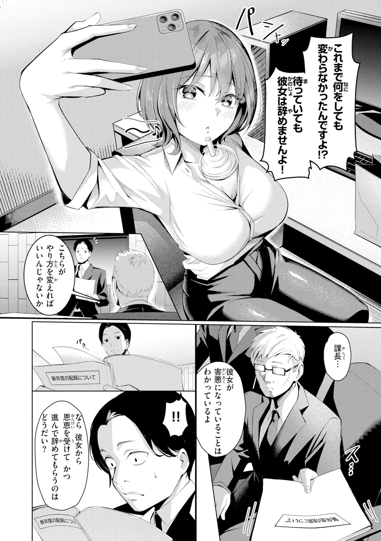 [Yoshimoto]Seishori ka no Kawakami san[Digital] Page 8