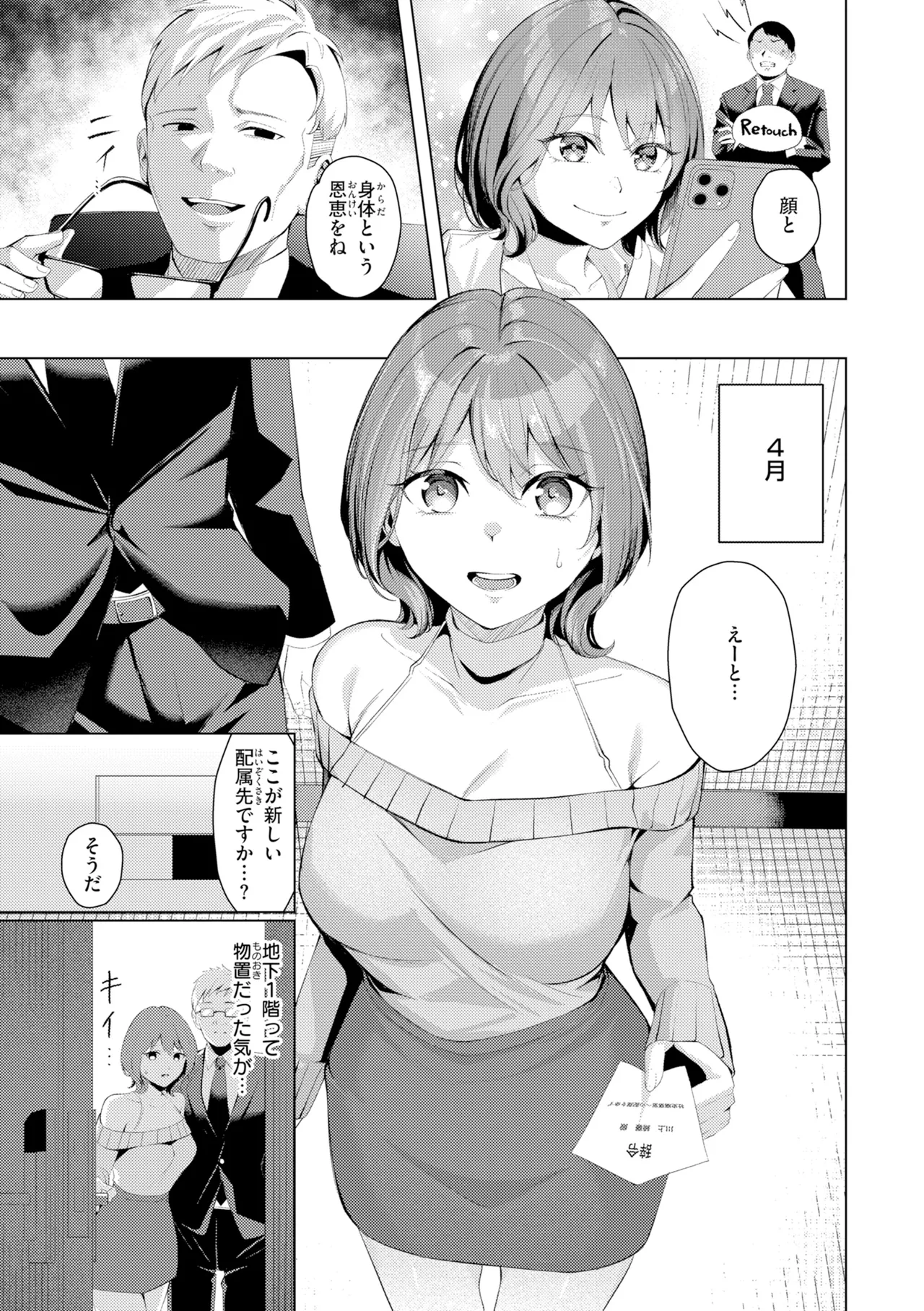 [Yoshimoto]Seishori ka no Kawakami san[Digital] Page 9