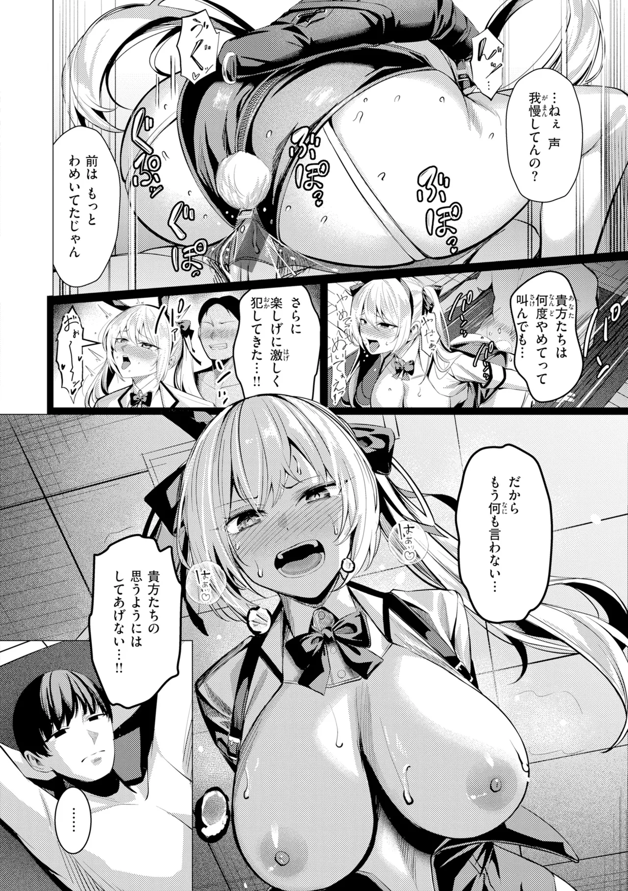 [Yoshimoto]Seishori ka no Kawakami san[Digital] Page 90