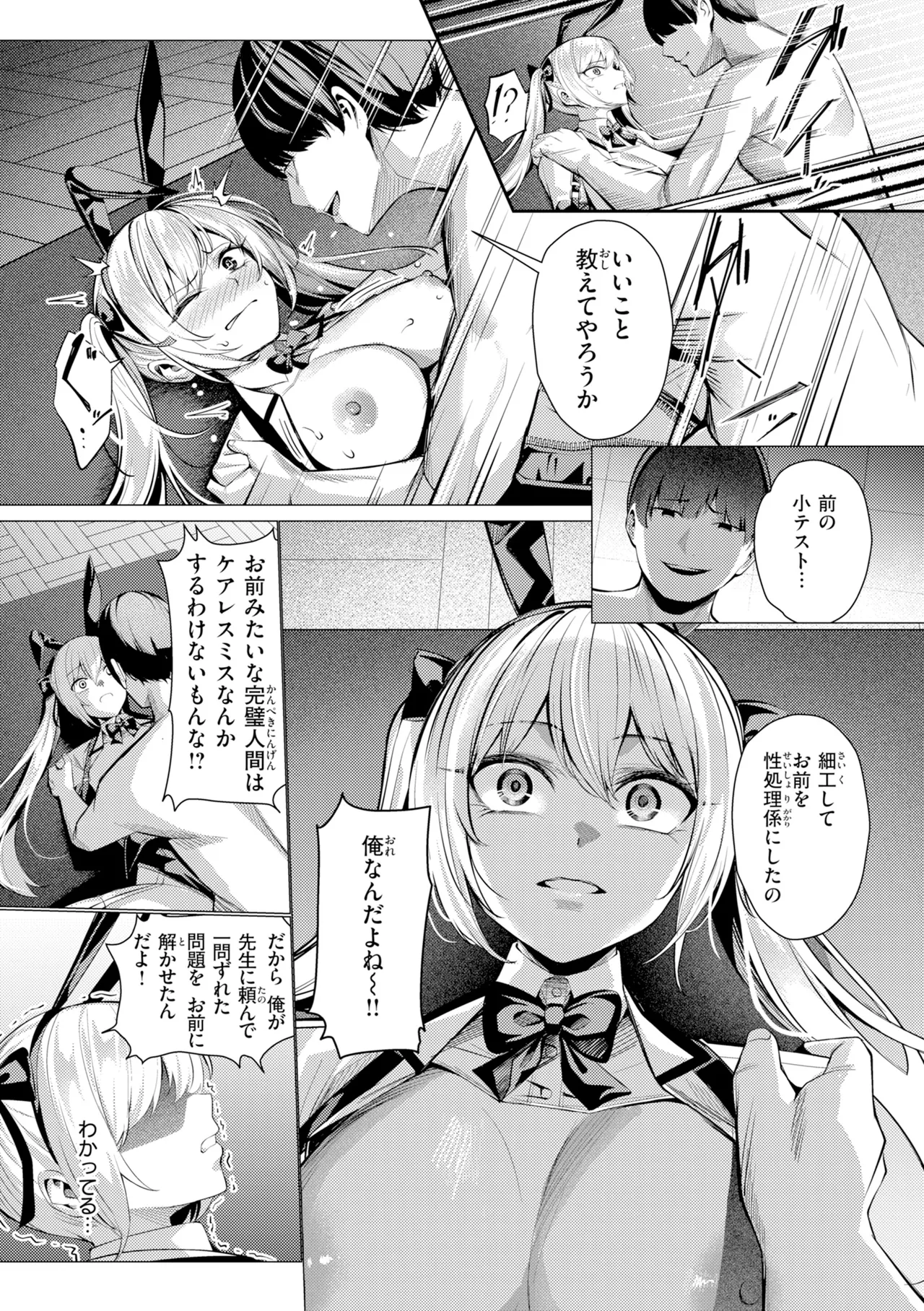 [Yoshimoto]Seishori ka no Kawakami san[Digital] Page 91