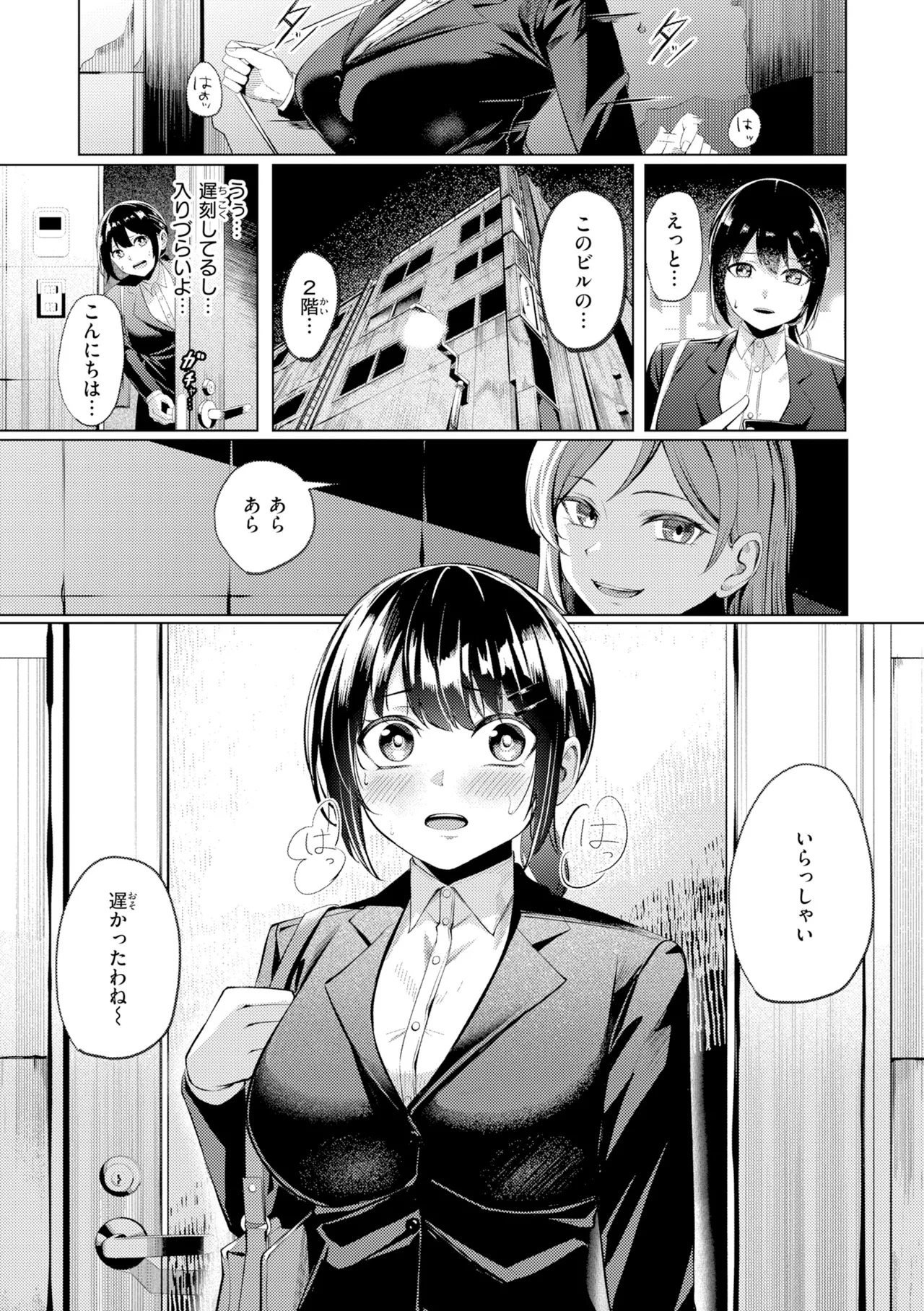 [Yoshimoto]Seishori ka no Kawakami san[Digital] Page 97