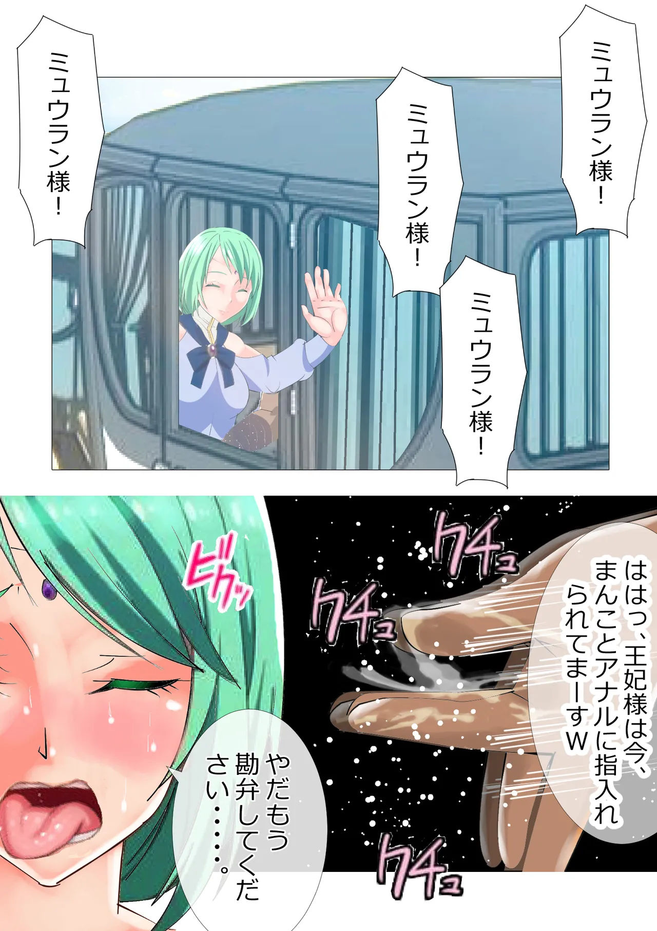 [Kitamatsuya 3]Requested Work: That Time I got Fucked by a Lowlife after Defecating - Chapter 3 Page 11