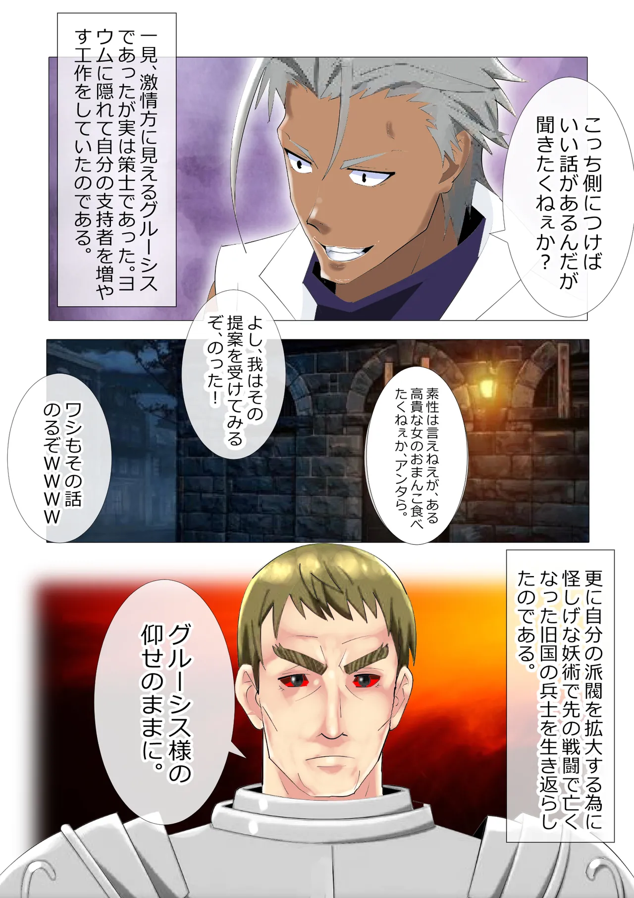 [Kitamatsuya 3]Requested Work: That Time I got Fucked by a Lowlife after Defecating - Chapter 3 Page 12