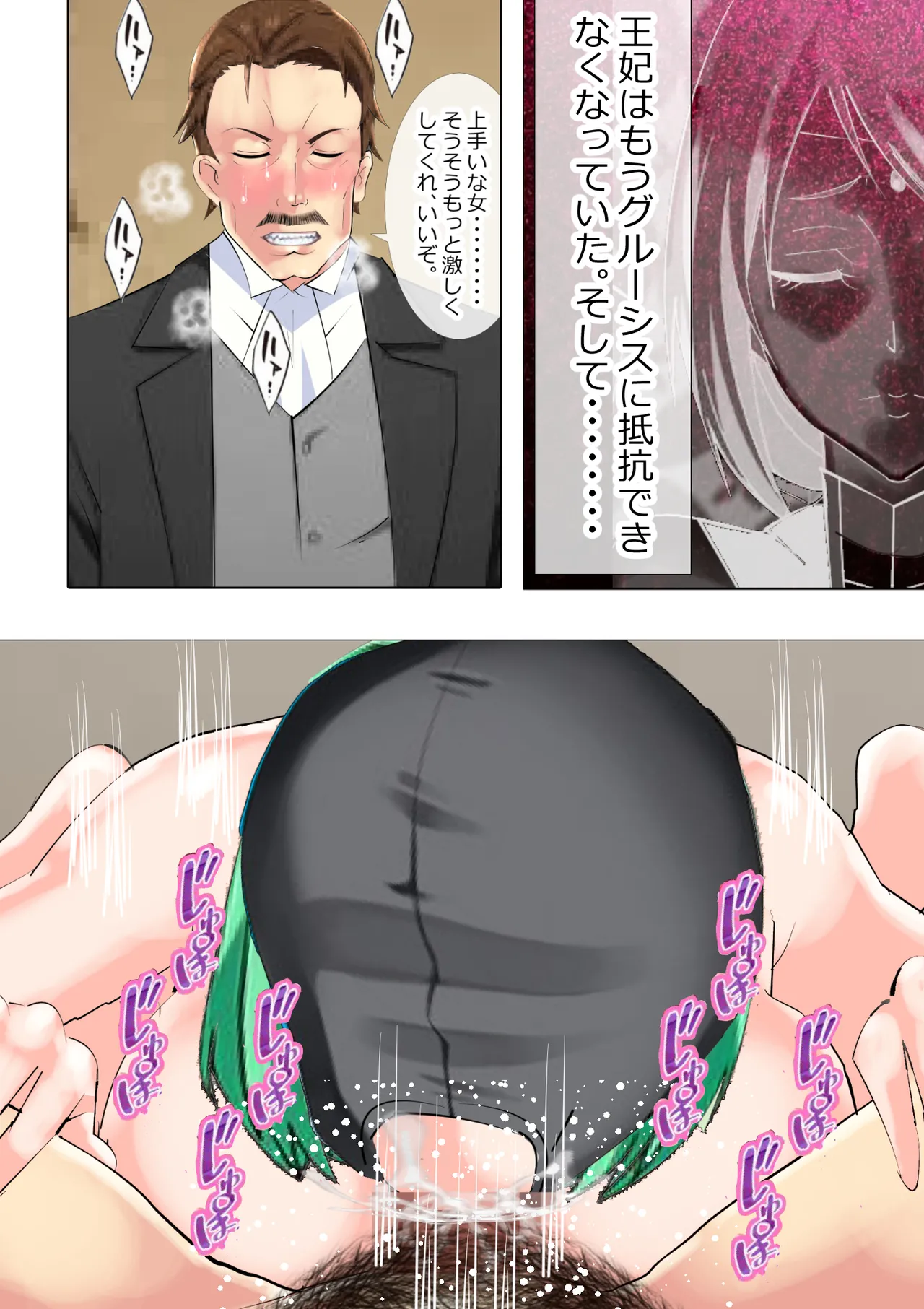 [Kitamatsuya 3]Requested Work: That Time I got Fucked by a Lowlife after Defecating - Chapter 3 Page 13