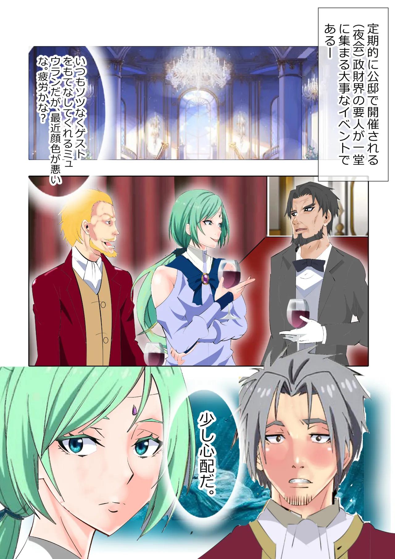 [Kitamatsuya 3]Requested Work: That Time I got Fucked by a Lowlife after Defecating - Chapter 3 Page 20