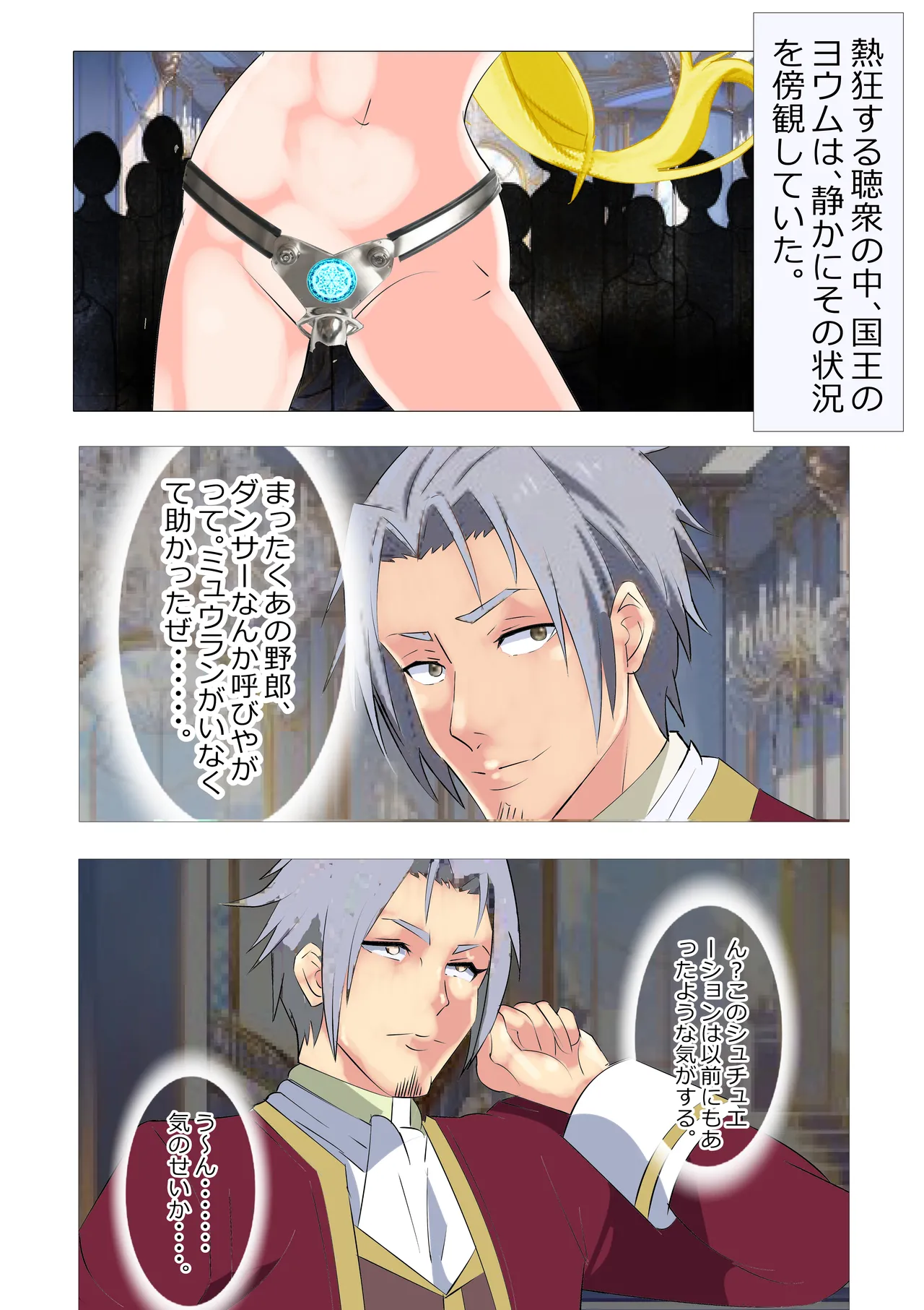 [Kitamatsuya 3]Requested Work: That Time I got Fucked by a Lowlife after Defecating - Chapter 3 Page 28