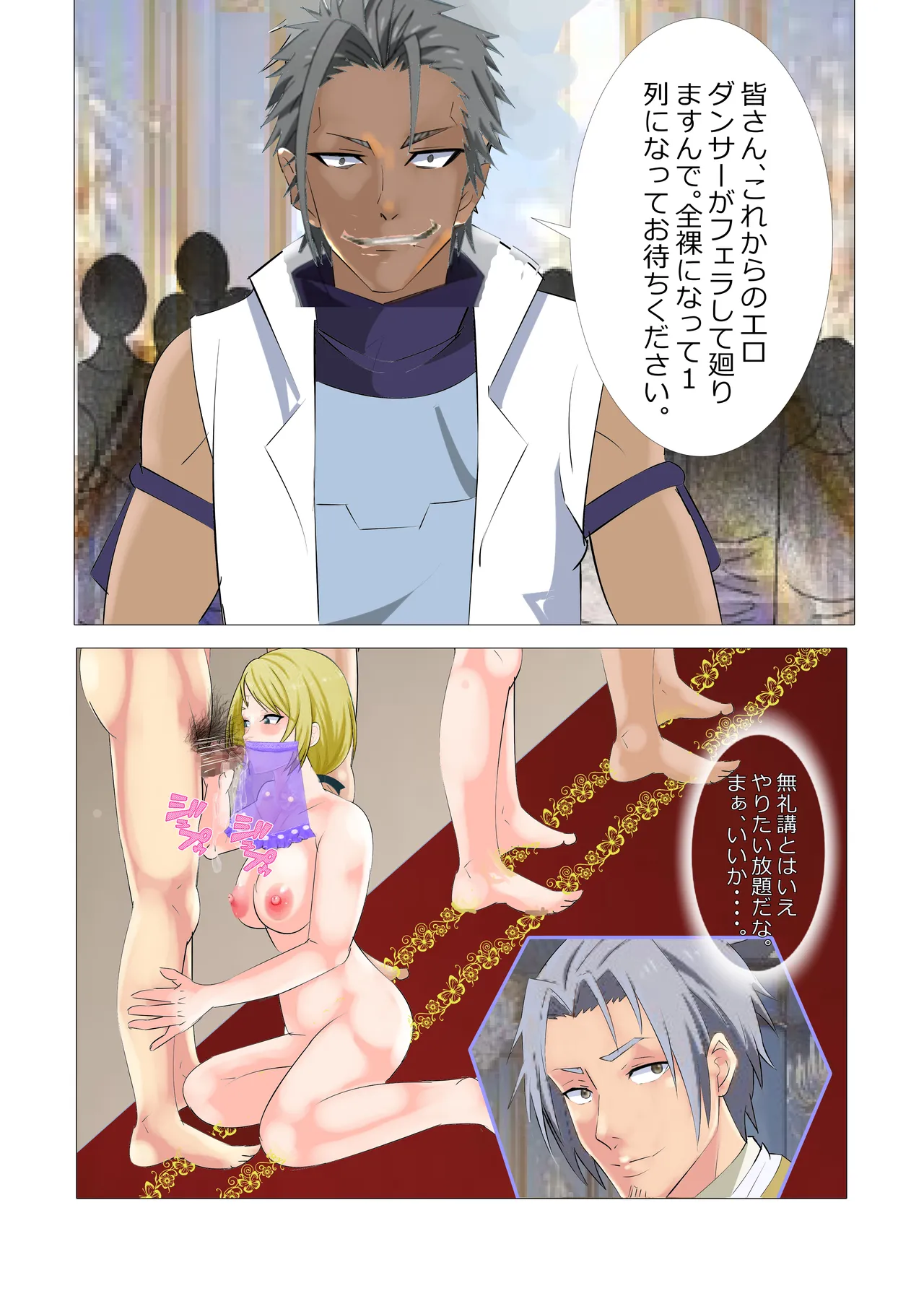 [Kitamatsuya 3]Requested Work: That Time I got Fucked by a Lowlife after Defecating - Chapter 3 Page 29