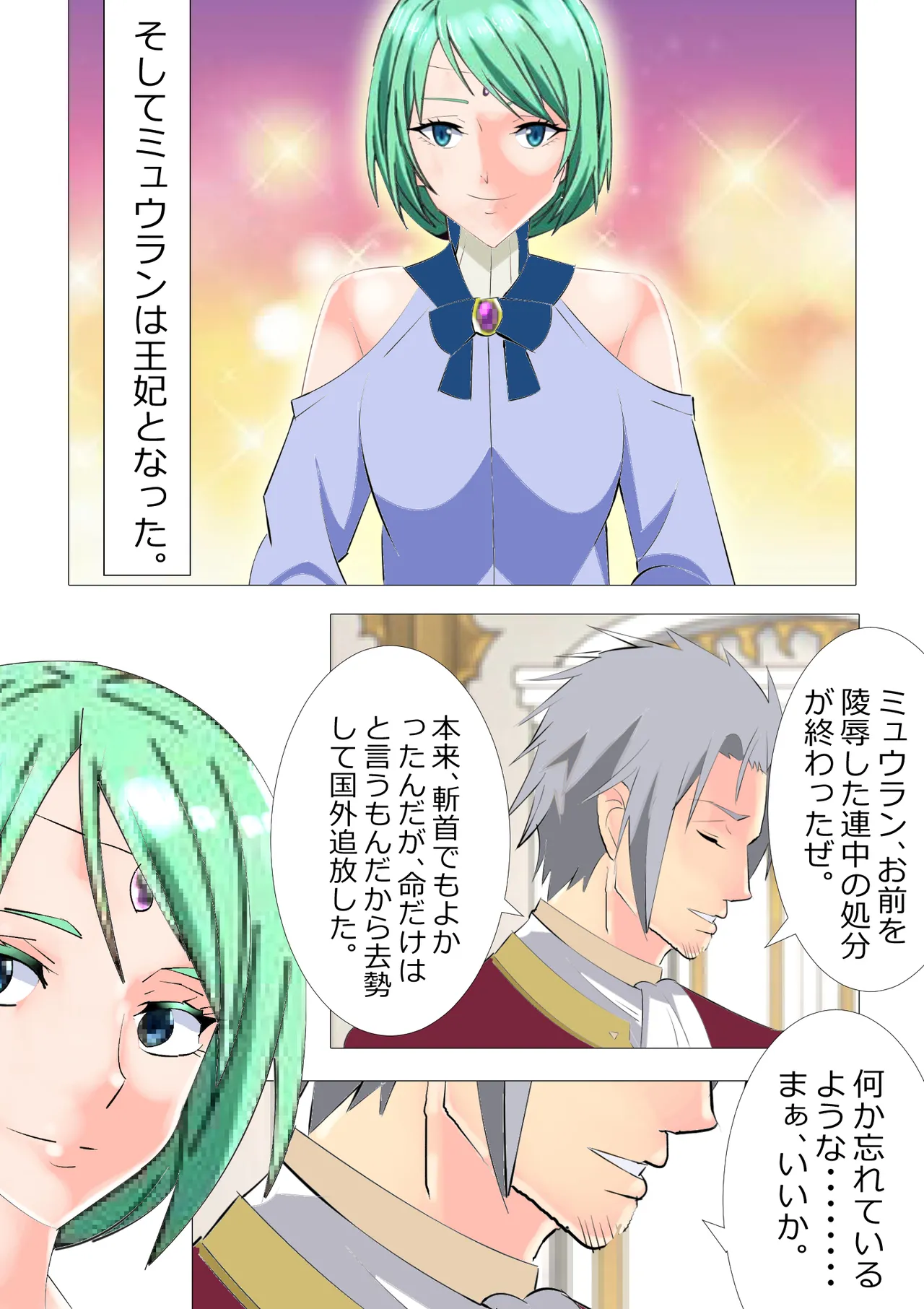 [Kitamatsuya 3]Requested Work: That Time I got Fucked by a Lowlife after Defecating - Chapter 3 Page 3