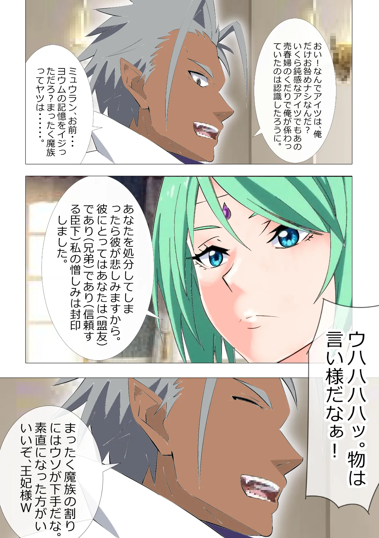 [Kitamatsuya 3]Requested Work: That Time I got Fucked by a Lowlife after Defecating - Chapter 3 Page 4
